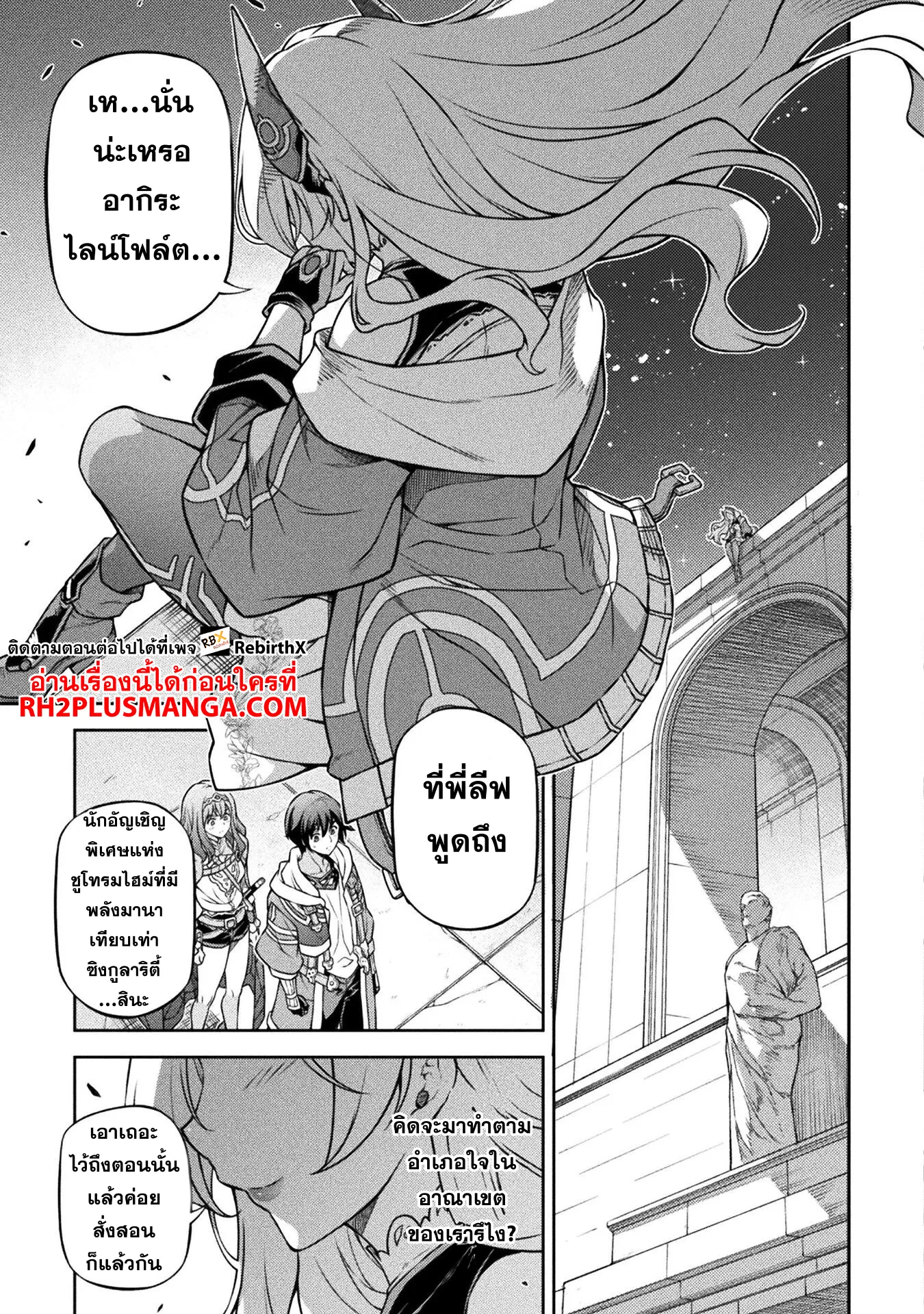 Drawing_ Saikyou Mangaka wa Oekaki Skill de Isekai Musou Suru_ น_กวาดม_งงะผ_ไร_เท_ยมทาน ณ แดนต_างโลก ตอนที่ ตอนที่ 127 รูปที่ 19