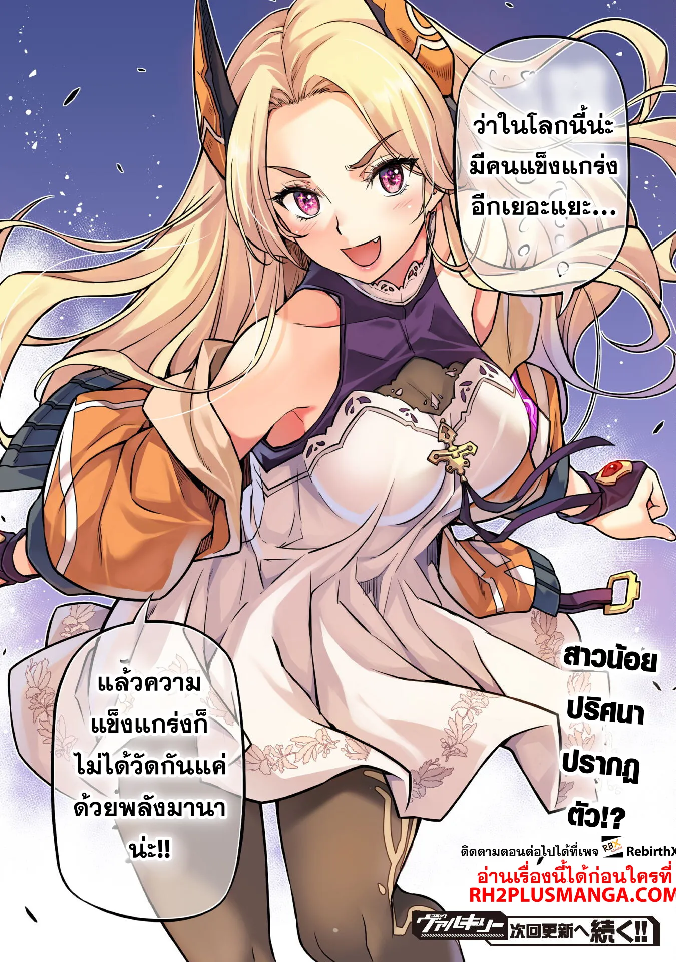 Drawing_ Saikyou Mangaka wa Oekaki Skill de Isekai Musou Suru_ น_กวาดม_งงะผ_ไร_เท_ยมทาน ณ แดนต_างโลก ตอนที่ ตอนที่ 127 รูปที่ 20