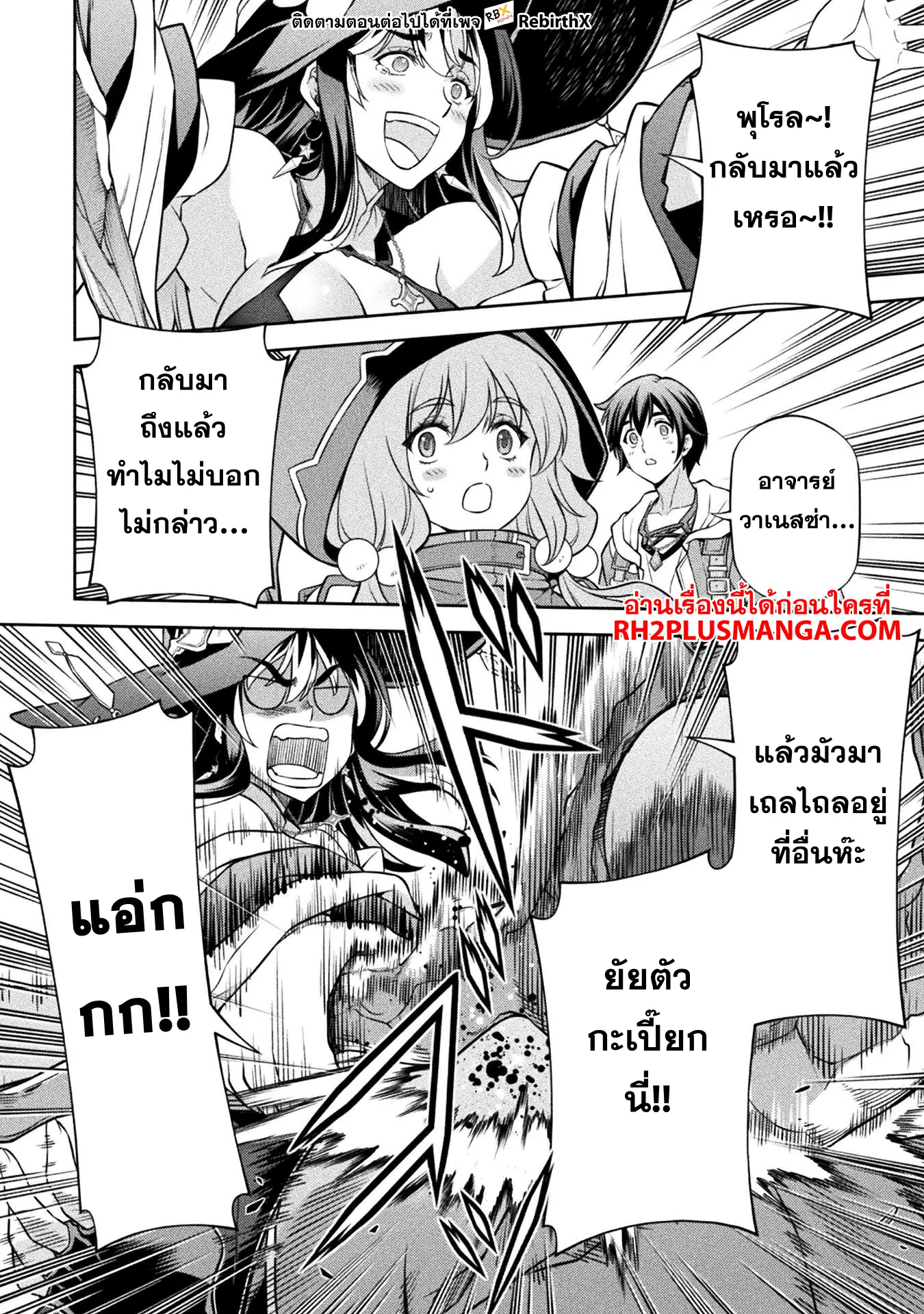 Drawing_ Saikyou Mangaka wa Oekaki Skill de Isekai Musou Suru_ น_กวาดม_งงะผ_ไร_เท_ยมทาน ณ แดนต_างโลก ตอนที่ ตอนที่ 127 รูปที่ 4