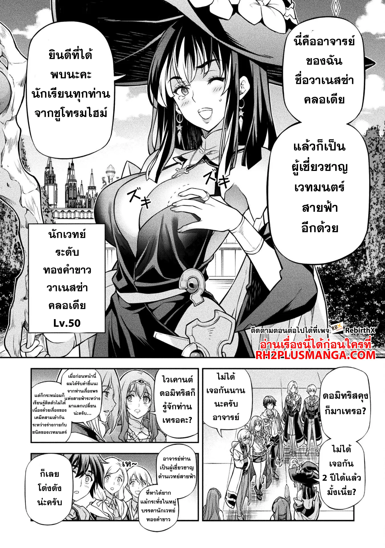 Drawing_ Saikyou Mangaka wa Oekaki Skill de Isekai Musou Suru_ น_กวาดม_งงะผ_ไร_เท_ยมทาน ณ แดนต_างโลก ตอนที่ ตอนที่ 127 รูปที่ 6