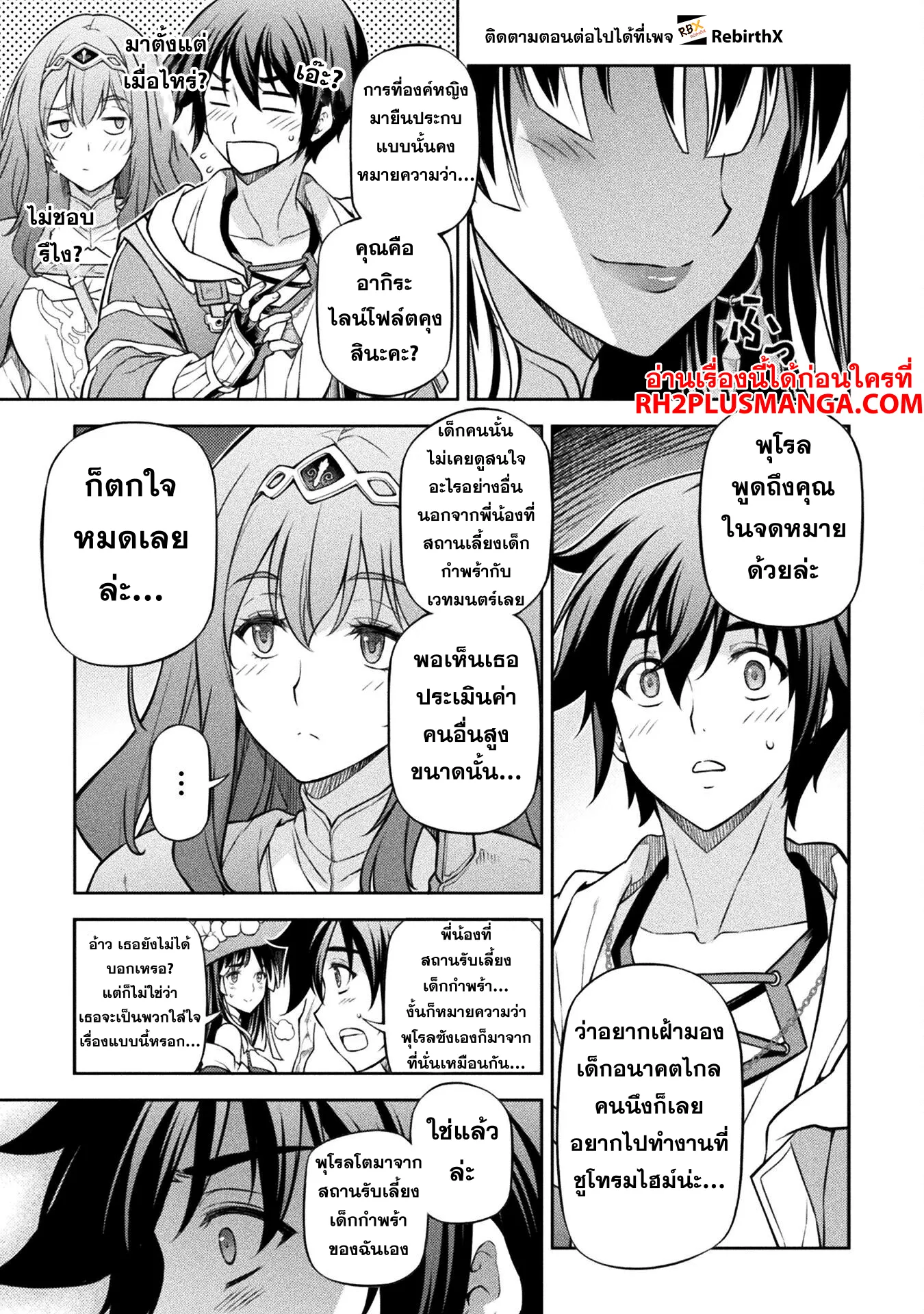 Drawing_ Saikyou Mangaka wa Oekaki Skill de Isekai Musou Suru_ น_กวาดม_งงะผ_ไร_เท_ยมทาน ณ แดนต_างโลก ตอนที่ ตอนที่ 127 รูปที่ 9