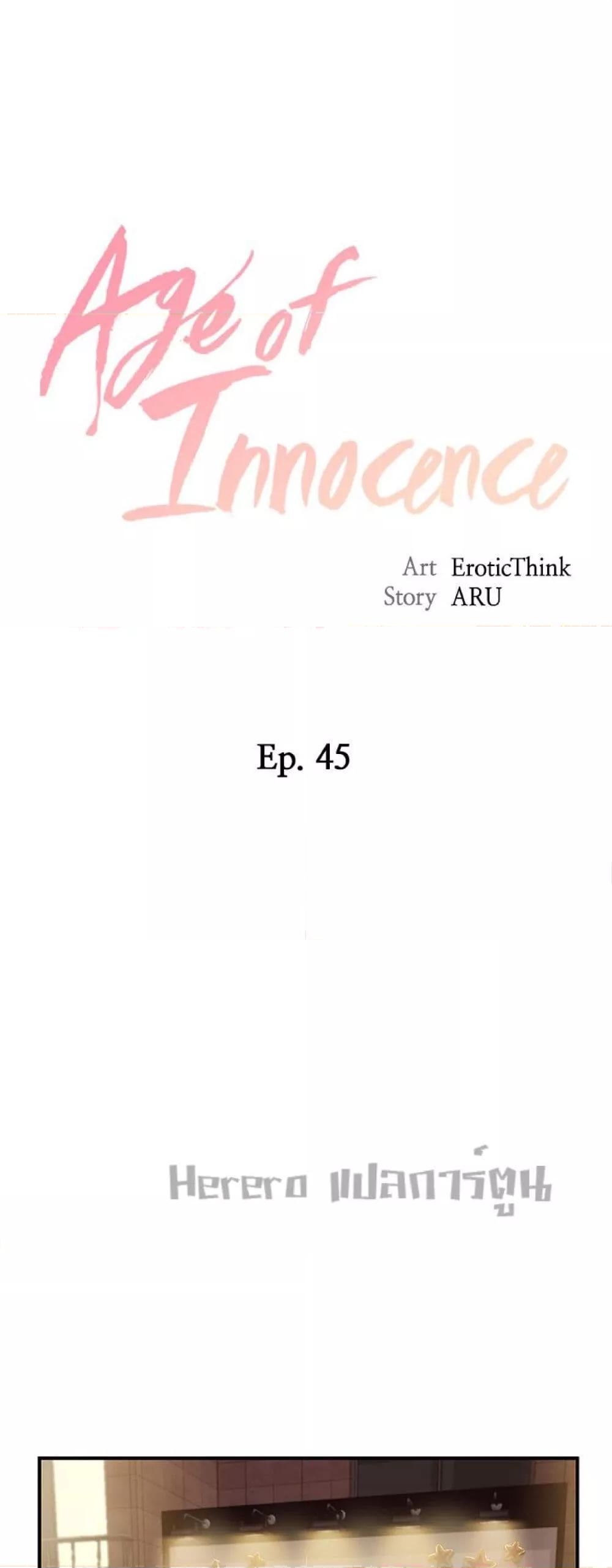 Doujin-Lc- อ่าน โดจิน มังฮวา เกาหลี ญี่ปุ่น จีน แปลไทย Age of Innocence ตอนที่ 1 2 3 4 5 6 7 8 9 10 11 12 13 14 ฟรี ไม่มีโฆษณา อ่าน โดจิน Manhwa เกาหลี ญี่ปุ่น จีน เรามีครบ คัดมาให้เน้นๆ โดจิน 18+ รับประกันความฟินโดย  Doujin Lc