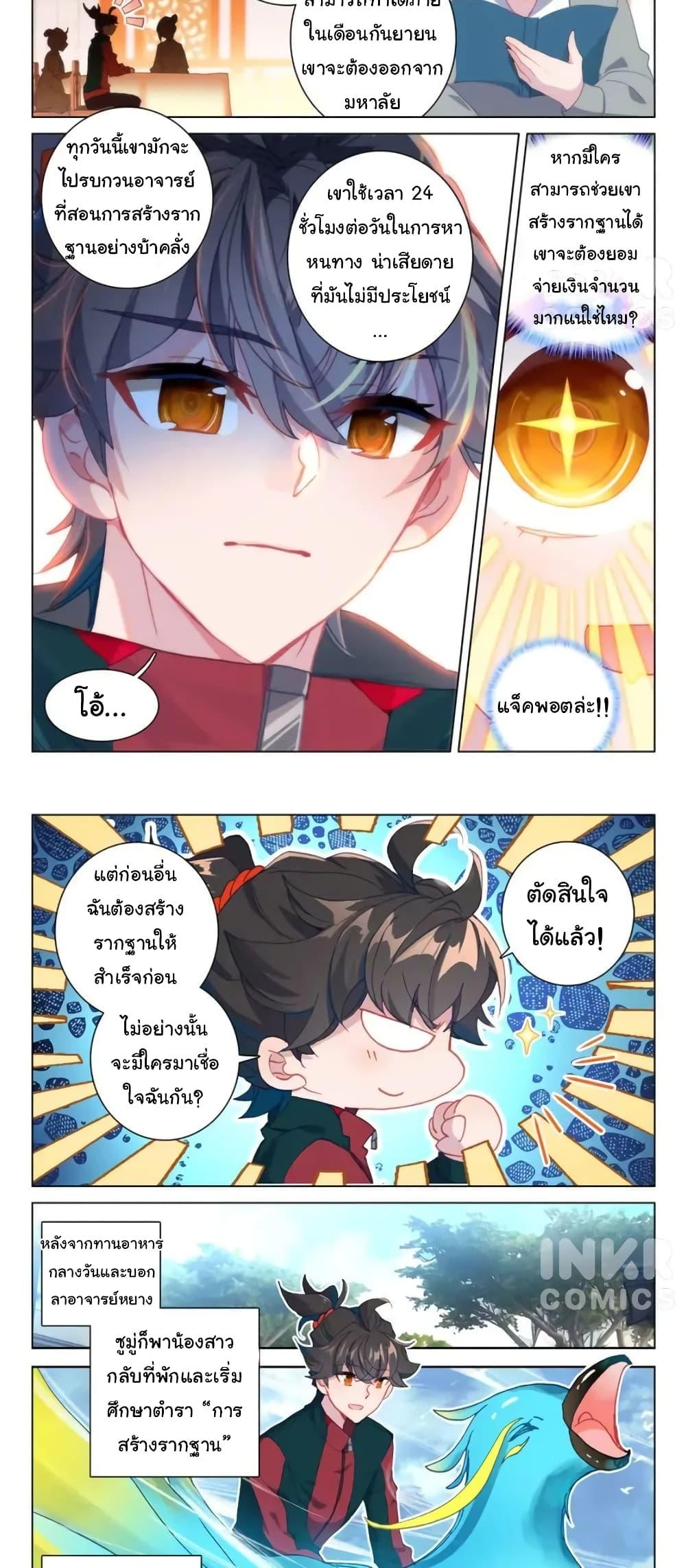 Manga-lc-com อ่านมังงะ อ่านการ์ตูน ออนไลน์ ฟรี Becoming Immortal by Paying Cash ตอนที่ 1 2 3 4 5 6 7 8 9 10 11 12 13 14 ฟรี ไม่มีโฆษณา Manga-lc - อ่าน มังงะ อ่าน การ์ตูน ออนไลน์ อ่านมังงะ ฟรี