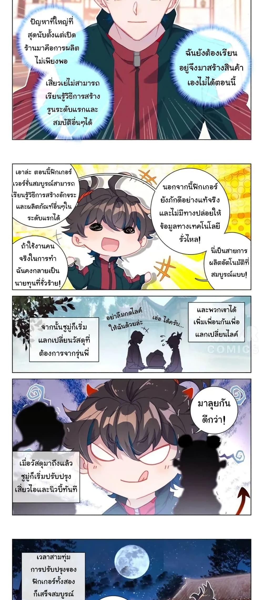 Manga-lc-com อ่านมังงะ อ่านการ์ตูน ออนไลน์ ฟรี Becoming Immortal by Paying Cash ตอนที่ 1 2 3 4 5 6 7 8 9 10 11 12 13 14 ฟรี ไม่มีโฆษณา Manga-lc - อ่าน มังงะ อ่าน การ์ตูน ออนไลน์ อ่านมังงะ ฟรี
