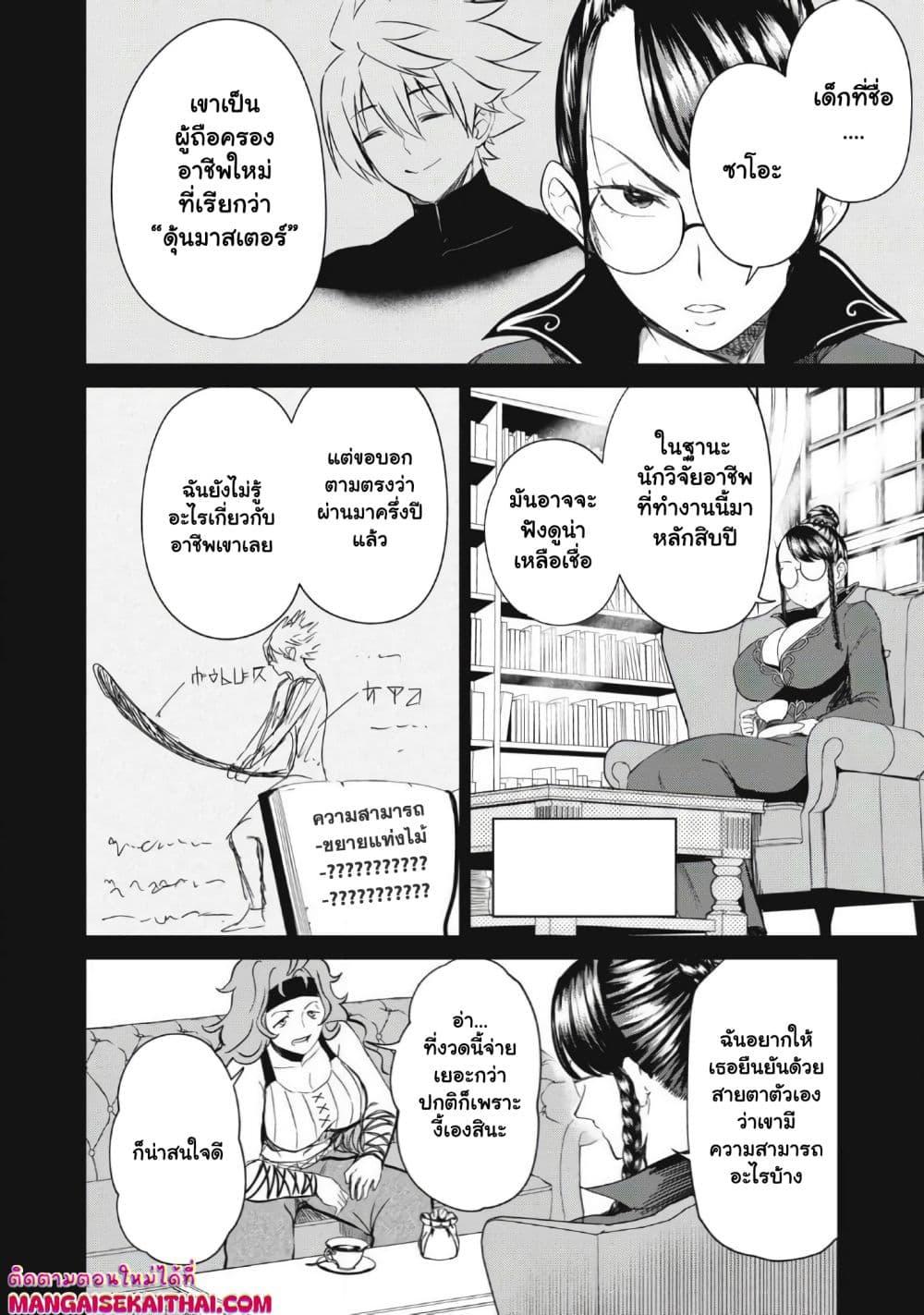 Manga-lc-com อ่านมังงะ อ่านการ์ตูน ออนไลน์ ฟรี Isekai Koushoku Musou Roku – Isekai Tensei no Chie to Chikara wo, Tada Hitasura XXXX suru Tame ni Tsukau ตอนที่ 1 2 3 4 5 6 7 8 9 10 11 12 13 14 ฟรี ไม่มีโฆษณา Manga-lc - อ่าน มังงะ อ่าน การ์ตูน ออนไลน์ อ่านมังงะ ฟรี