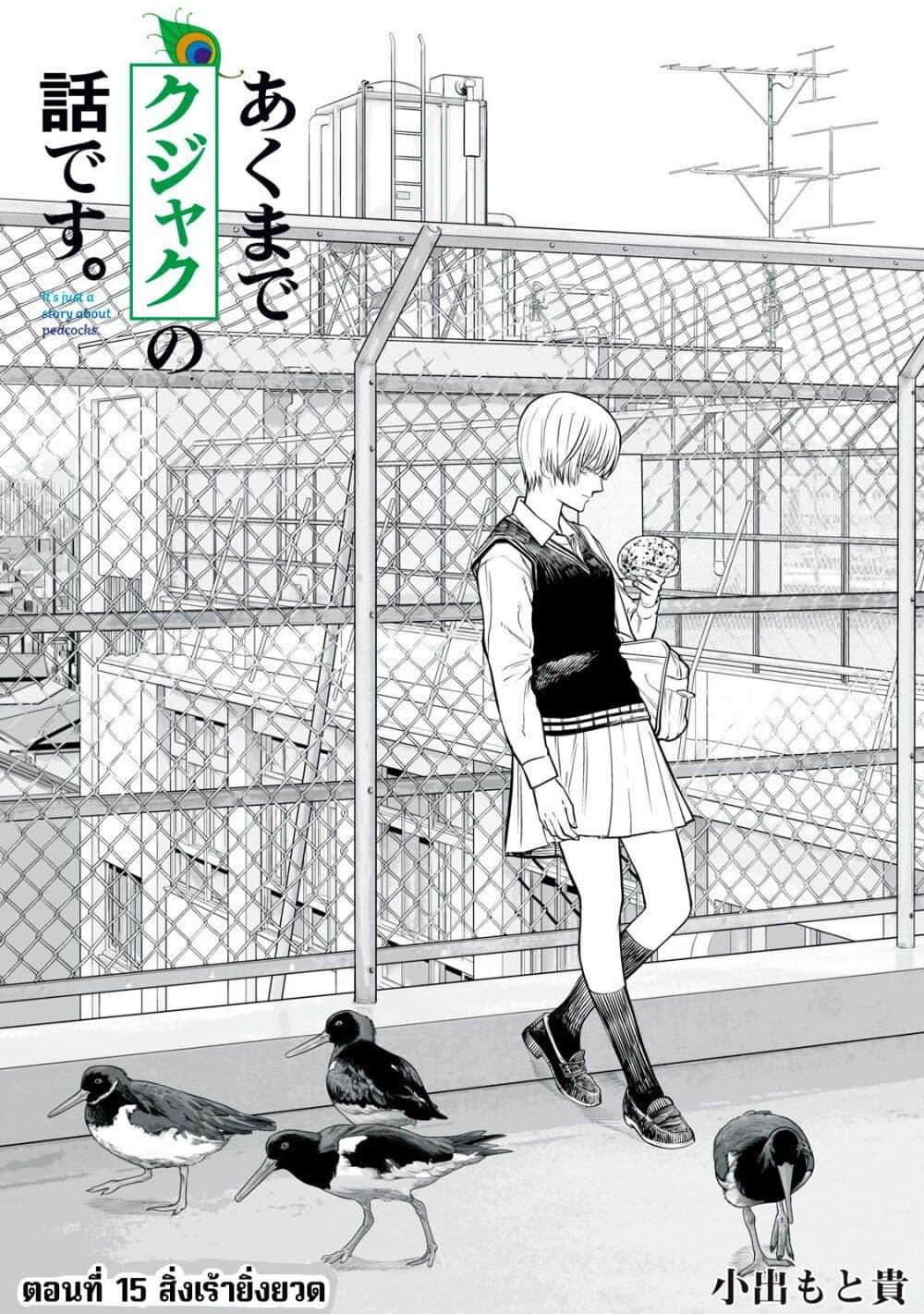 Manga-lc-com อ่านมังงะ อ่านการ์ตูน ออนไลน์ ฟรี Akumade Kujaku no Hanashi desu. ตอนที่ 1 2 3 4 5 6 7 8 9 10 11 12 13 14 ฟรี ไม่มีโฆษณา Manga-lc - อ่าน มังงะ อ่าน การ์ตูน ออนไลน์ อ่านมังงะ ฟรี