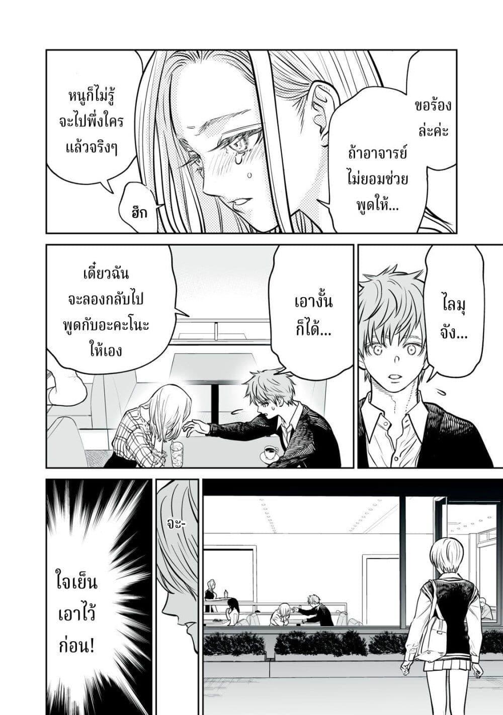 Manga-lc-com อ่านมังงะ อ่านการ์ตูน ออนไลน์ ฟรี Akumade Kujaku no Hanashi desu. ตอนที่ 1 2 3 4 5 6 7 8 9 10 11 12 13 14 ฟรี ไม่มีโฆษณา Manga-lc - อ่าน มังงะ อ่าน การ์ตูน ออนไลน์ อ่านมังงะ ฟรี