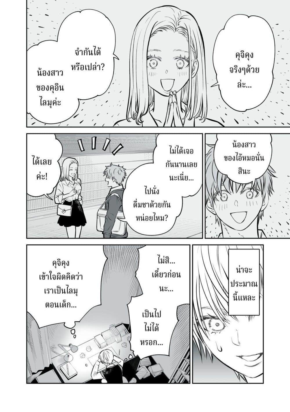 Manga-lc-com อ่านมังงะ อ่านการ์ตูน ออนไลน์ ฟรี Akumade Kujaku no Hanashi desu. ตอนที่ 1 2 3 4 5 6 7 8 9 10 11 12 13 14 ฟรี ไม่มีโฆษณา Manga-lc - อ่าน มังงะ อ่าน การ์ตูน ออนไลน์ อ่านมังงะ ฟรี