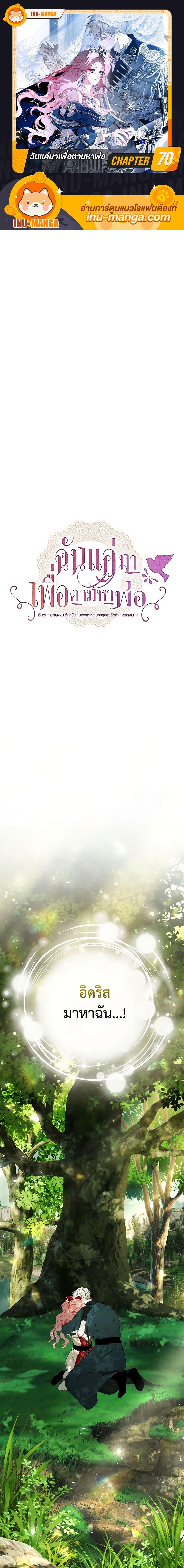 Manga-lc-com อ่านมังงะ อ่านการ์ตูน ออนไลน์ ฟรี I Only Came to Find My Dad ตอนที่ 1 2 3 4 5 6 7 8 9 10 11 12 13 14 ฟรี ไม่มีโฆษณา Manga-lc - อ่าน มังงะ อ่าน การ์ตูน ออนไลน์ อ่านมังงะ ฟรี