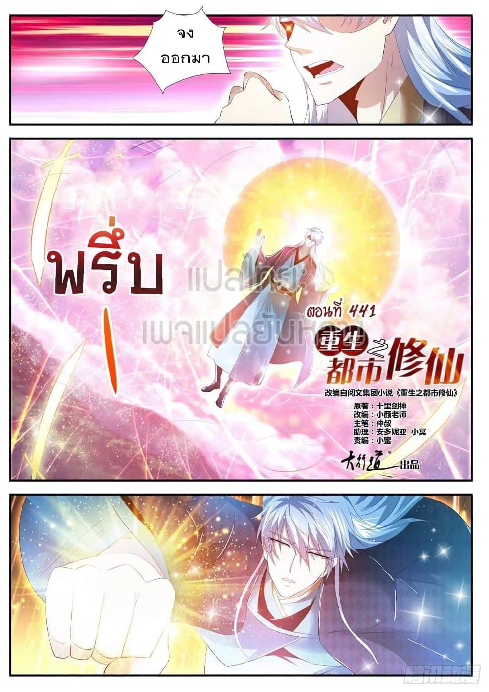 Manga-lc-com อ่านมังงะ อ่านการ์ตูน ออนไลน์ ฟรี Rebirth Of the Urban Immortal Cultivator ตอนที่ 1 2 3 4 5 6 7 8 9 10 11 12 13 14 ฟรี ไม่มีโฆษณา Manga-lc - อ่าน มังงะ อ่าน การ์ตูน ออนไลน์ อ่านมังงะ ฟรี