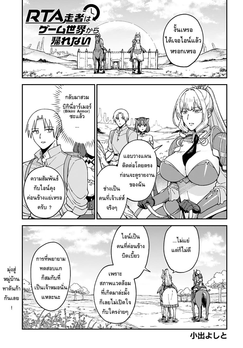 Manga-lc-com อ่านมังงะ อ่านการ์ตูน ออนไลน์ ฟรี RTA Sousha wa Game Sekai kara Kaerarenai ตอนที่ 1 2 3 4 5 6 7 8 9 10 11 12 13 14 ฟรี ไม่มีโฆษณา Manga-lc - อ่าน มังงะ อ่าน การ์ตูน ออนไลน์ อ่านมังงะ ฟรี