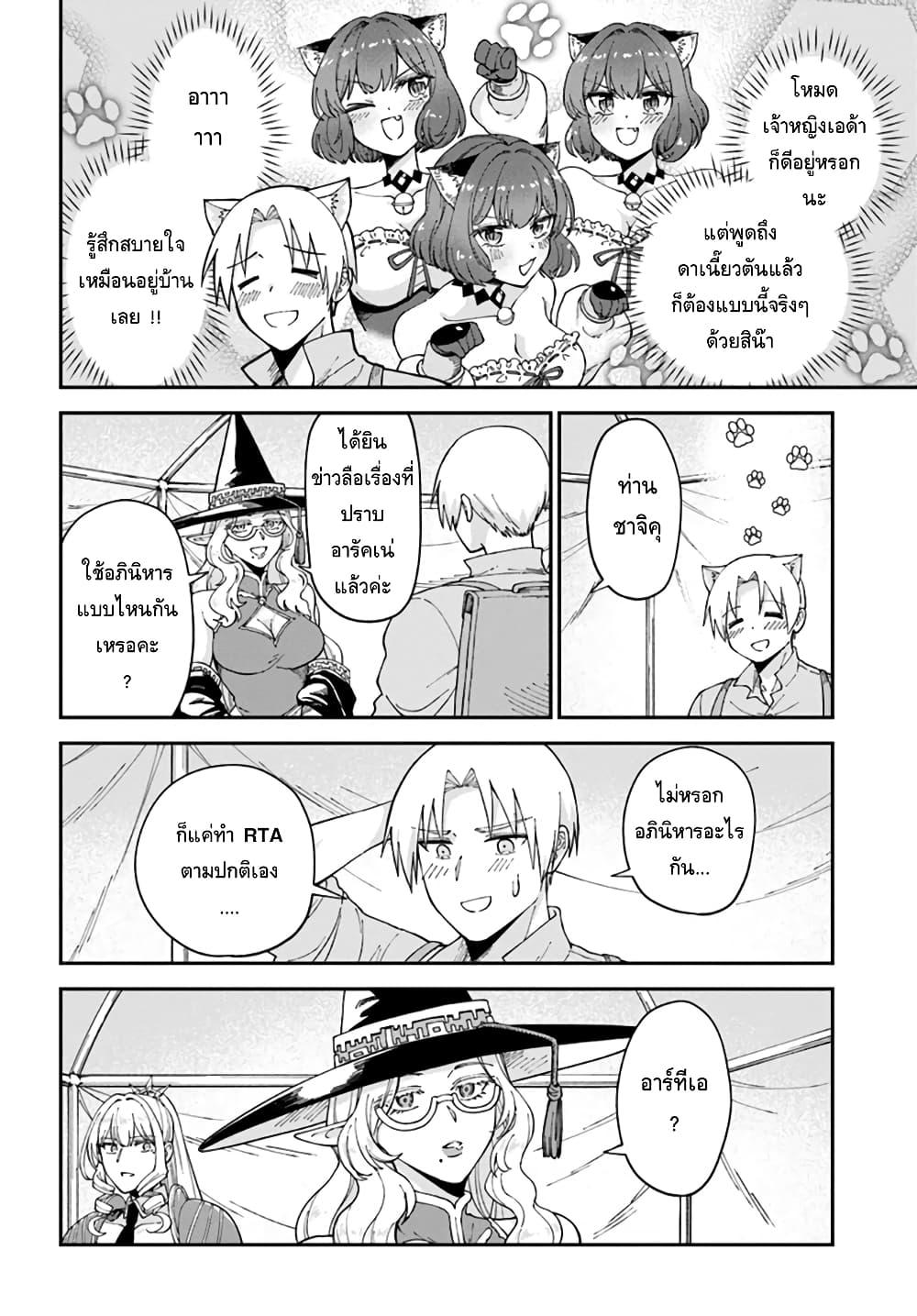 Manga-lc-com อ่านมังงะ อ่านการ์ตูน ออนไลน์ ฟรี RTA Sousha wa Game Sekai kara Kaerarenai ตอนที่ 1 2 3 4 5 6 7 8 9 10 11 12 13 14 ฟรี ไม่มีโฆษณา Manga-lc - อ่าน มังงะ อ่าน การ์ตูน ออนไลน์ อ่านมังงะ ฟรี