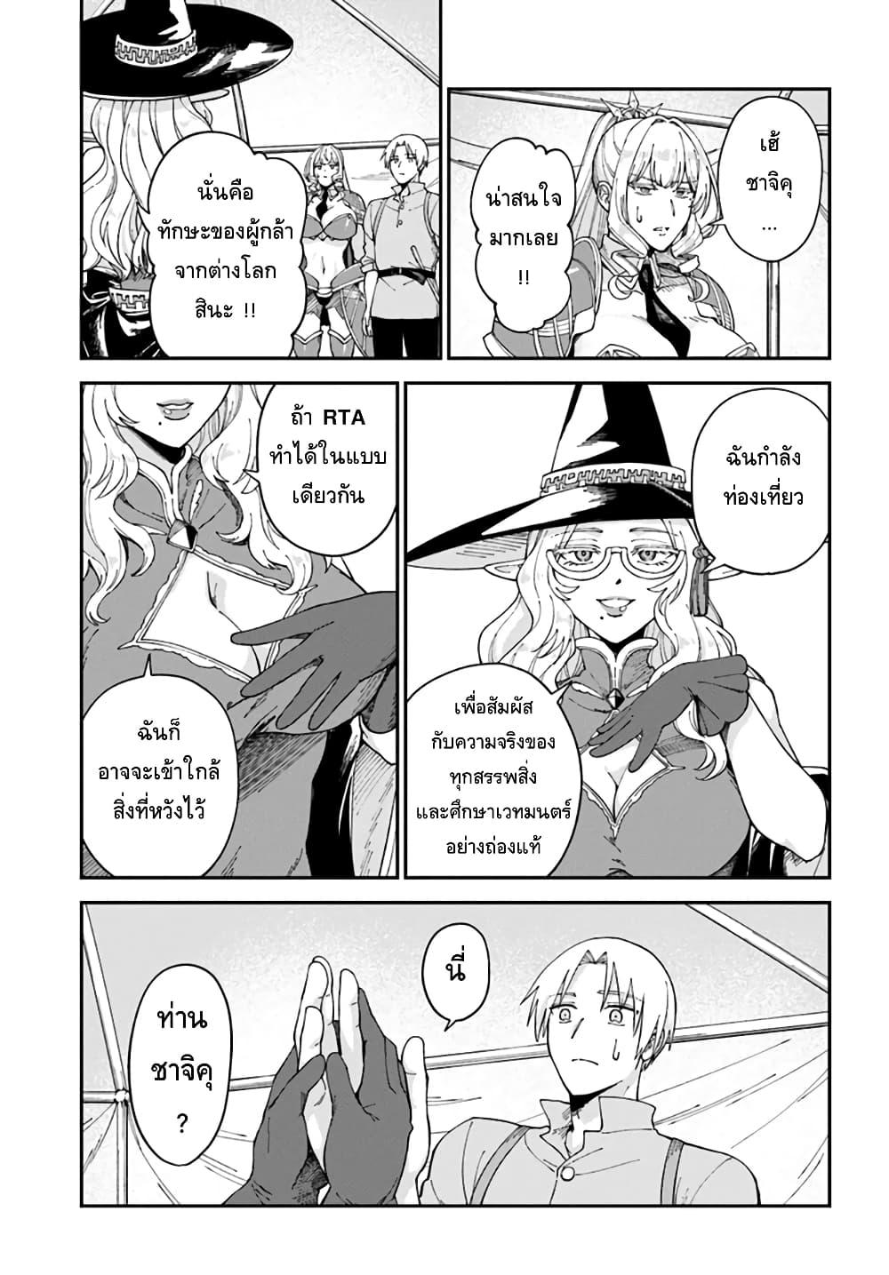 Manga-lc-com อ่านมังงะ อ่านการ์ตูน ออนไลน์ ฟรี RTA Sousha wa Game Sekai kara Kaerarenai ตอนที่ 1 2 3 4 5 6 7 8 9 10 11 12 13 14 ฟรี ไม่มีโฆษณา Manga-lc - อ่าน มังงะ อ่าน การ์ตูน ออนไลน์ อ่านมังงะ ฟรี