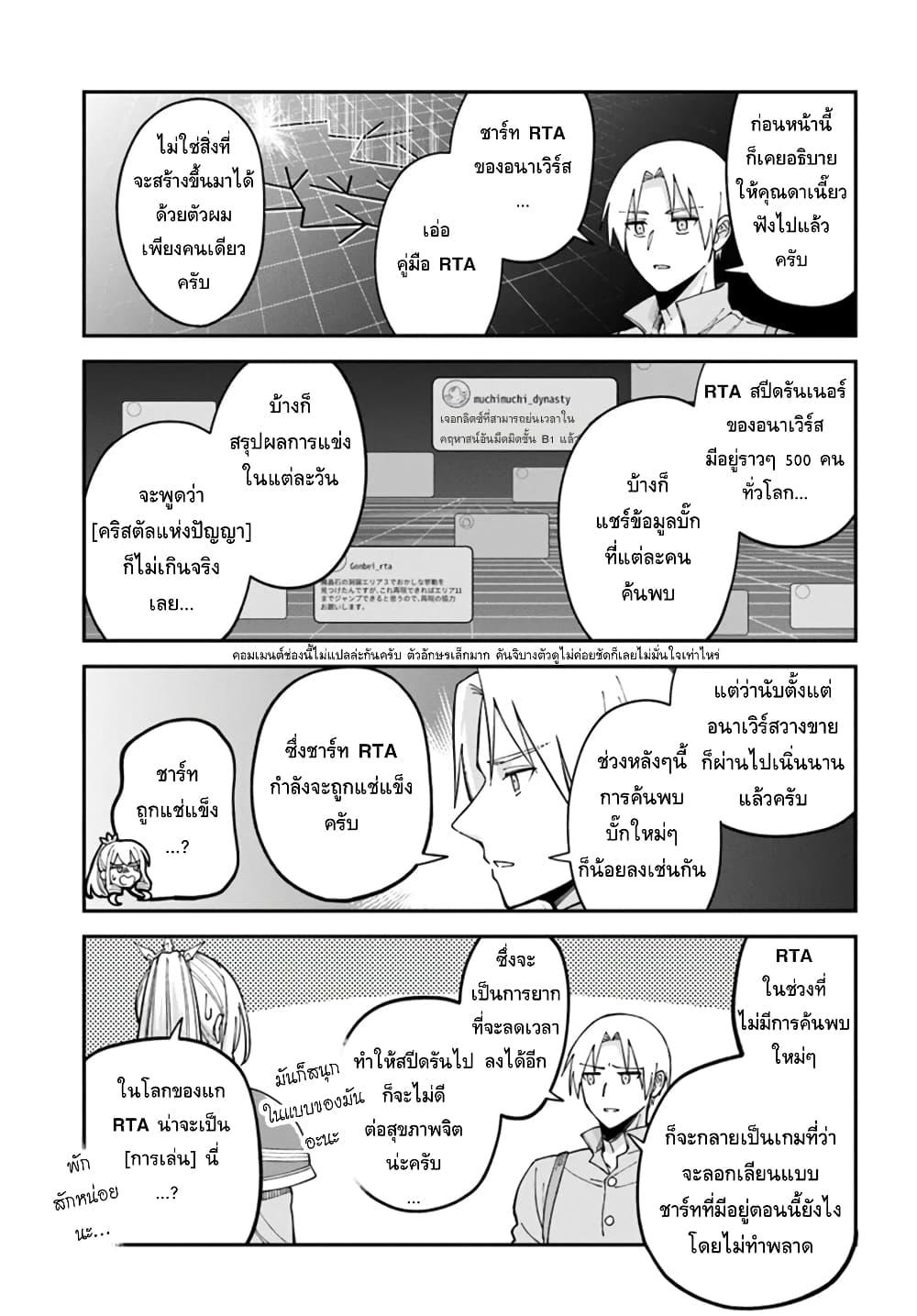 Manga-lc-com อ่านมังงะ อ่านการ์ตูน ออนไลน์ ฟรี RTA Sousha wa Game Sekai kara Kaerarenai ตอนที่ 1 2 3 4 5 6 7 8 9 10 11 12 13 14 ฟรี ไม่มีโฆษณา Manga-lc - อ่าน มังงะ อ่าน การ์ตูน ออนไลน์ อ่านมังงะ ฟรี