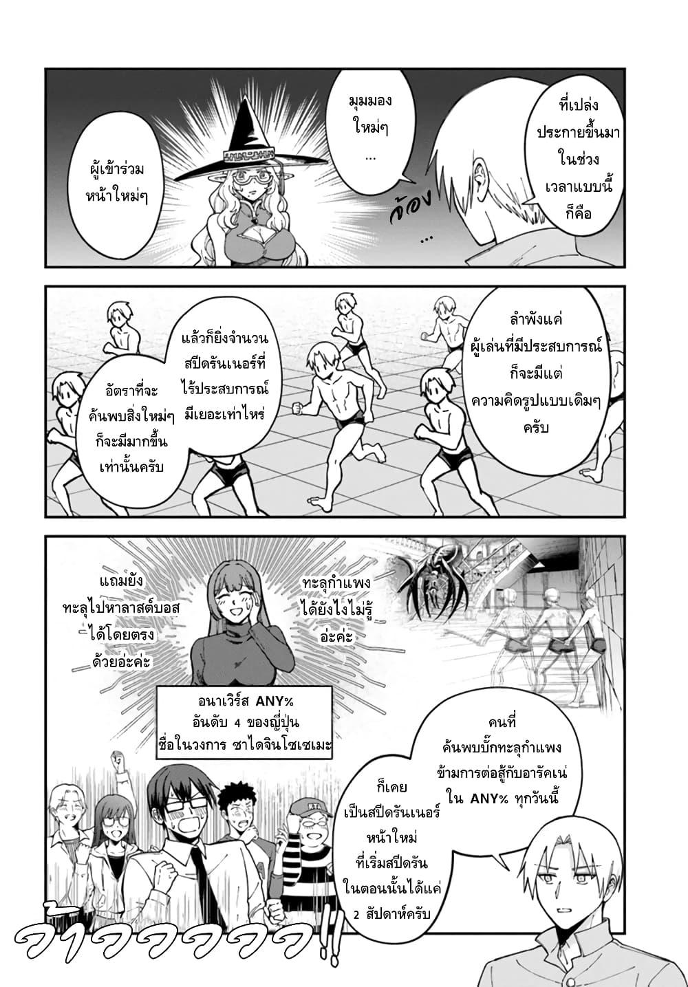 Manga-lc-com อ่านมังงะ อ่านการ์ตูน ออนไลน์ ฟรี RTA Sousha wa Game Sekai kara Kaerarenai ตอนที่ 1 2 3 4 5 6 7 8 9 10 11 12 13 14 ฟรี ไม่มีโฆษณา Manga-lc - อ่าน มังงะ อ่าน การ์ตูน ออนไลน์ อ่านมังงะ ฟรี