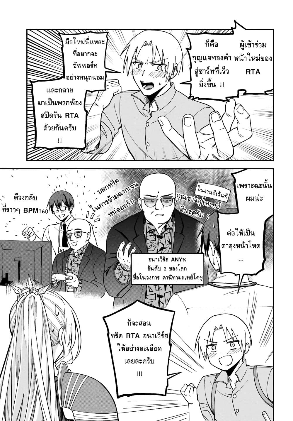 Manga-lc-com อ่านมังงะ อ่านการ์ตูน ออนไลน์ ฟรี RTA Sousha wa Game Sekai kara Kaerarenai ตอนที่ 1 2 3 4 5 6 7 8 9 10 11 12 13 14 ฟรี ไม่มีโฆษณา Manga-lc - อ่าน มังงะ อ่าน การ์ตูน ออนไลน์ อ่านมังงะ ฟรี