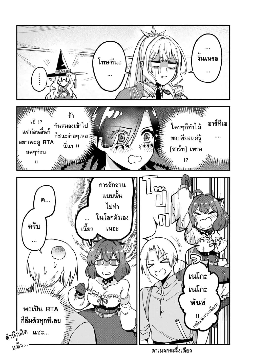 Manga-lc-com อ่านมังงะ อ่านการ์ตูน ออนไลน์ ฟรี RTA Sousha wa Game Sekai kara Kaerarenai ตอนที่ 1 2 3 4 5 6 7 8 9 10 11 12 13 14 ฟรี ไม่มีโฆษณา Manga-lc - อ่าน มังงะ อ่าน การ์ตูน ออนไลน์ อ่านมังงะ ฟรี