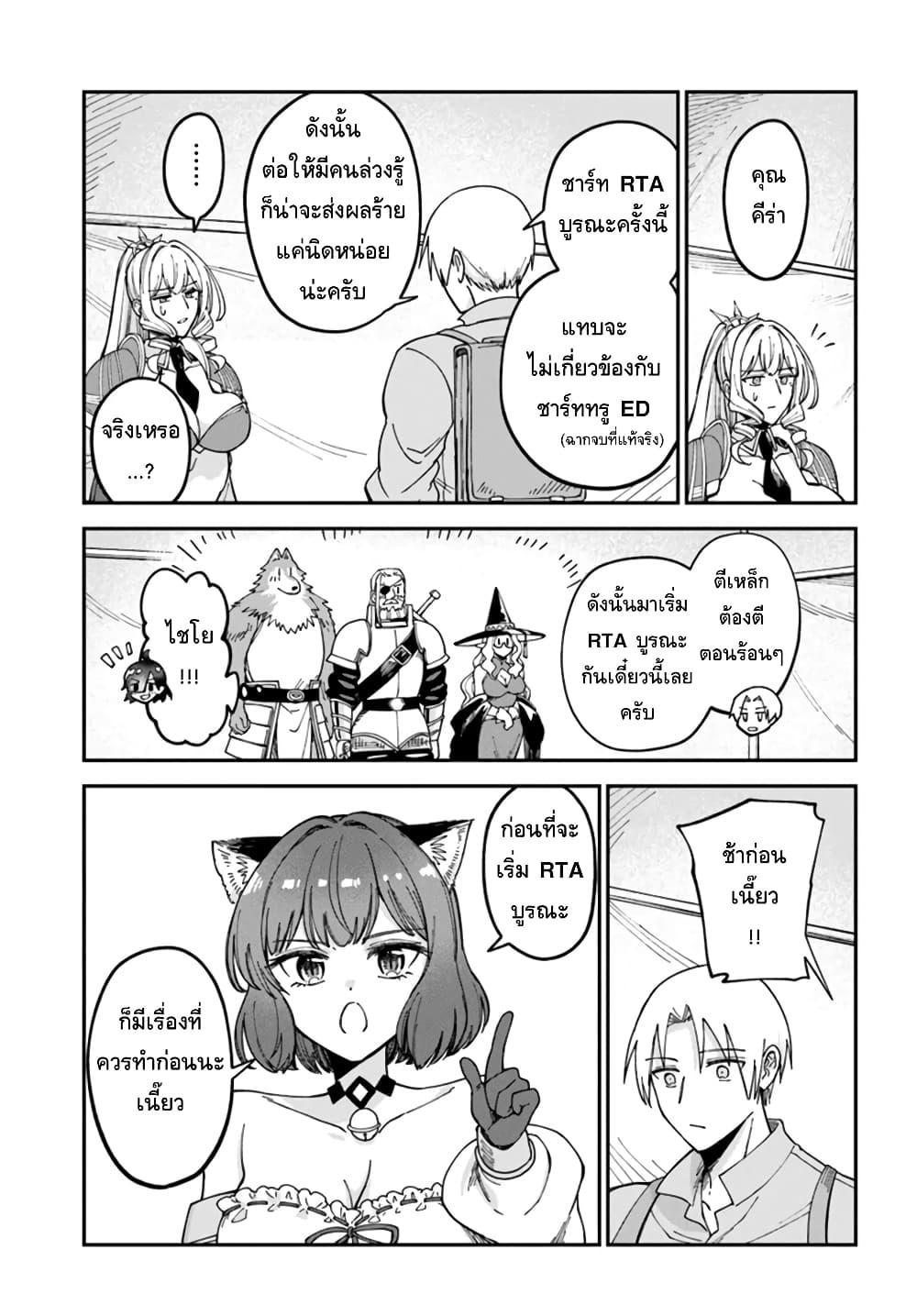 Manga-lc-com อ่านมังงะ อ่านการ์ตูน ออนไลน์ ฟรี RTA Sousha wa Game Sekai kara Kaerarenai ตอนที่ 1 2 3 4 5 6 7 8 9 10 11 12 13 14 ฟรี ไม่มีโฆษณา Manga-lc - อ่าน มังงะ อ่าน การ์ตูน ออนไลน์ อ่านมังงะ ฟรี