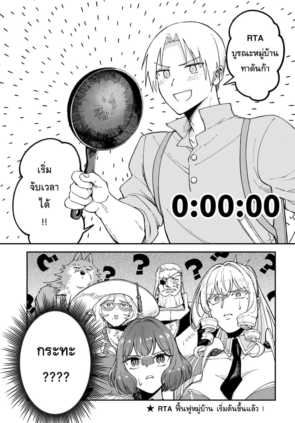 Manga-lc-com อ่านมังงะ อ่านการ์ตูน ออนไลน์ ฟรี RTA Sousha wa Game Sekai kara Kaerarenai ตอนที่ 1 2 3 4 5 6 7 8 9 10 11 12 13 14 ฟรี ไม่มีโฆษณา Manga-lc - อ่าน มังงะ อ่าน การ์ตูน ออนไลน์ อ่านมังงะ ฟรี