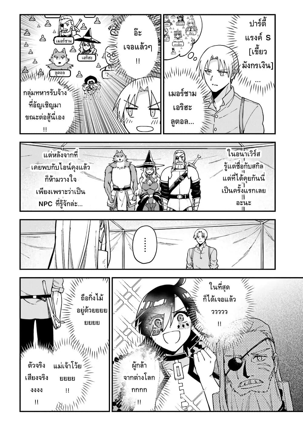 Manga-lc-com อ่านมังงะ อ่านการ์ตูน ออนไลน์ ฟรี RTA Sousha wa Game Sekai kara Kaerarenai ตอนที่ 1 2 3 4 5 6 7 8 9 10 11 12 13 14 ฟรี ไม่มีโฆษณา Manga-lc - อ่าน มังงะ อ่าน การ์ตูน ออนไลน์ อ่านมังงะ ฟรี