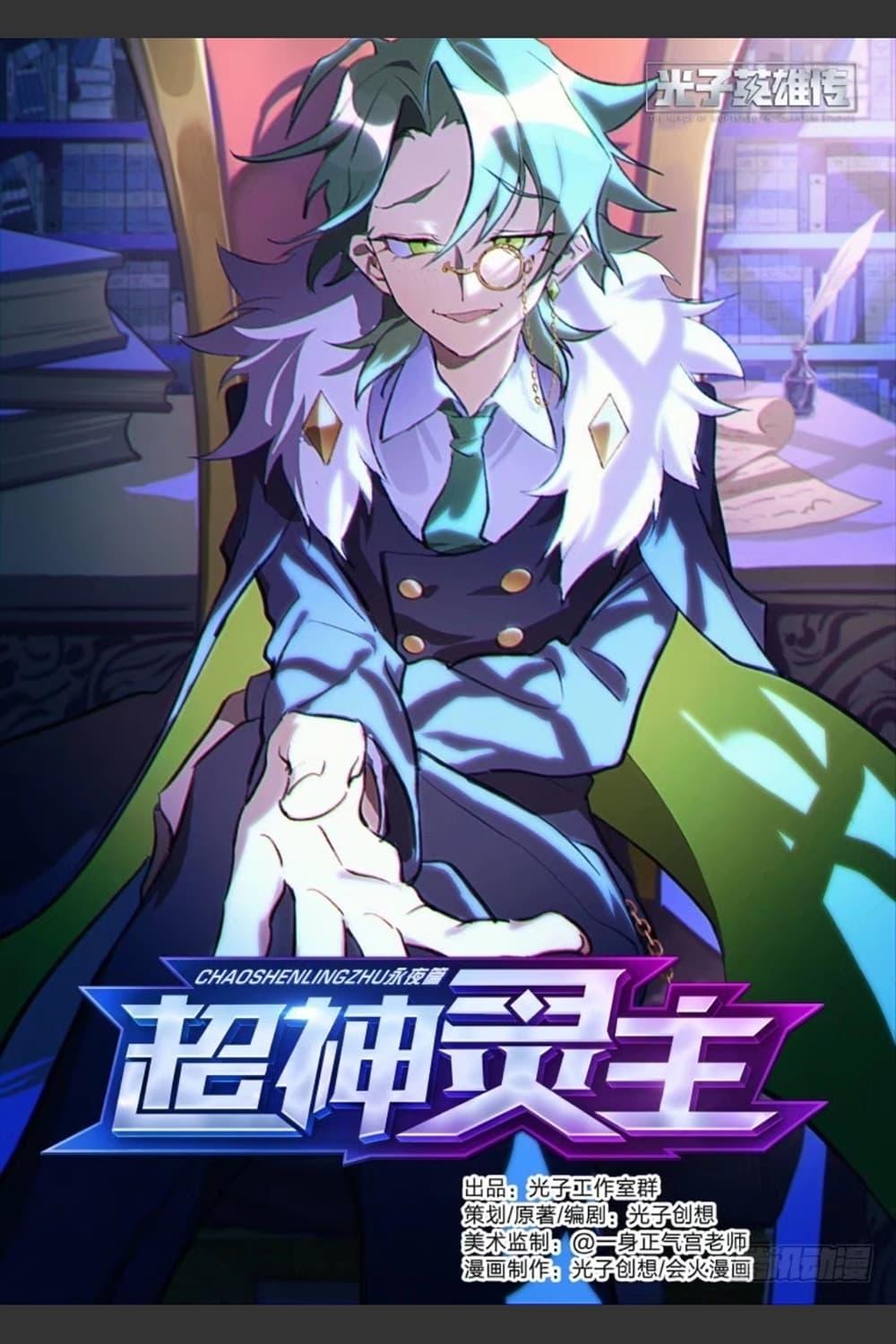 Manga-lc-com อ่านมังงะ อ่านการ์ตูน ออนไลน์ ฟรี Supreme Spirit Master ตอนที่ 1 2 3 4 5 6 7 8 9 10 11 12 13 14 ฟรี ไม่มีโฆษณา Manga-lc - อ่าน มังงะ อ่าน การ์ตูน ออนไลน์ อ่านมังงะ ฟรี