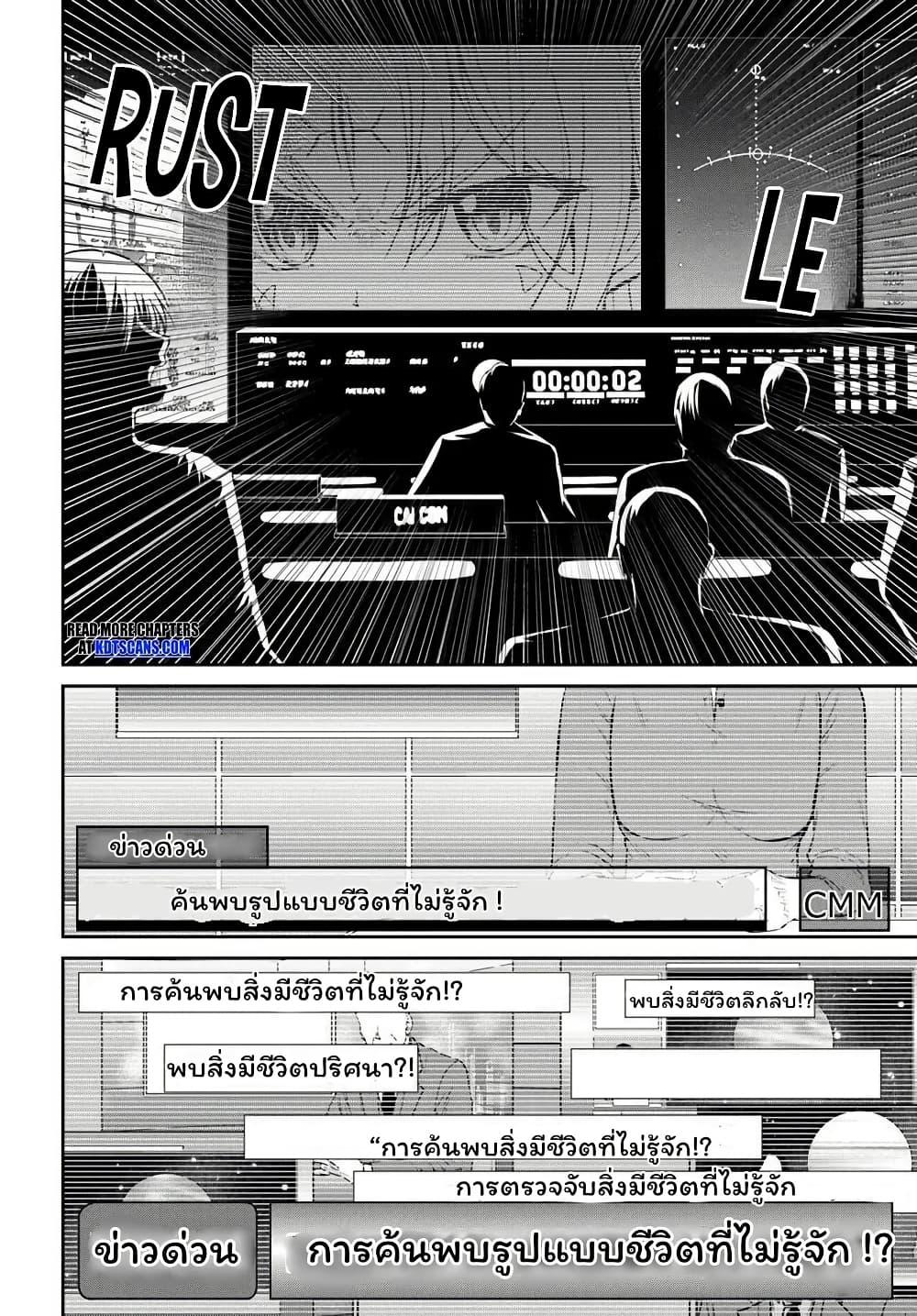 Manga-lc-com อ่านมังงะ อ่านการ์ตูน ออนไลน์ ฟรี Tsuihou Sareta Maou wa Chikyuu wo Mezasu! ตอนที่ 1 2 3 4 5 6 7 8 9 10 11 12 13 14 ฟรี ไม่มีโฆษณา Manga-lc - อ่าน มังงะ อ่าน การ์ตูน ออนไลน์ อ่านมังงะ ฟรี