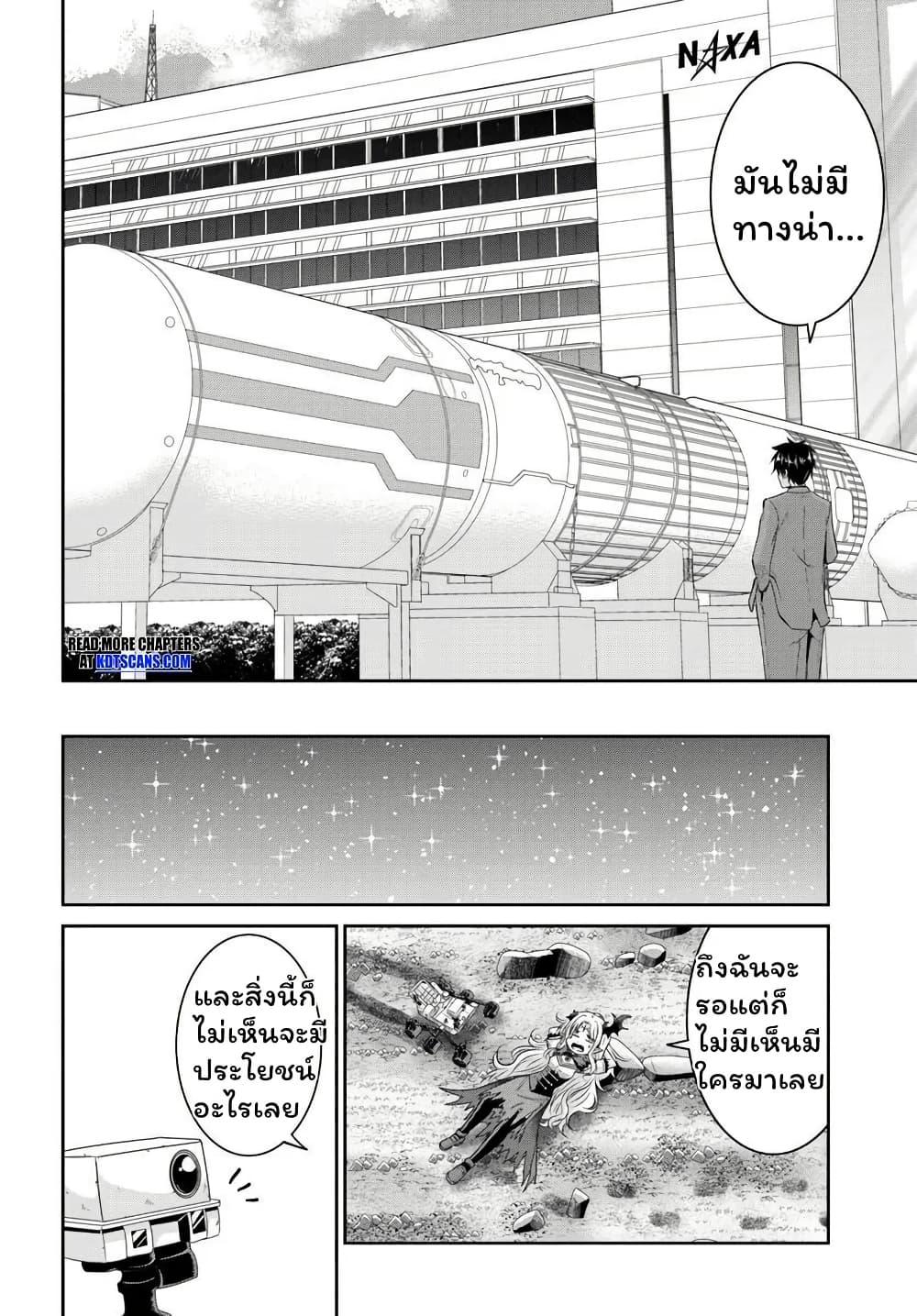 Manga-lc-com อ่านมังงะ อ่านการ์ตูน ออนไลน์ ฟรี Tsuihou Sareta Maou wa Chikyuu wo Mezasu! ตอนที่ 1 2 3 4 5 6 7 8 9 10 11 12 13 14 ฟรี ไม่มีโฆษณา Manga-lc - อ่าน มังงะ อ่าน การ์ตูน ออนไลน์ อ่านมังงะ ฟรี