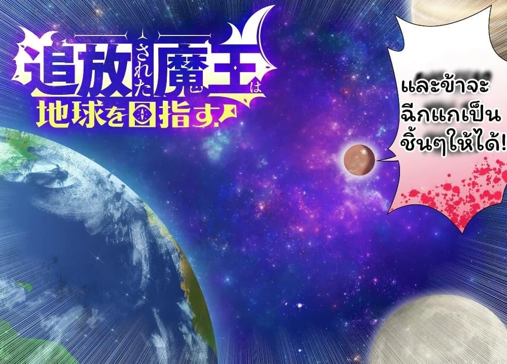 Manga-lc-com อ่านมังงะ อ่านการ์ตูน ออนไลน์ ฟรี Tsuihou Sareta Maou wa Chikyuu wo Mezasu! ตอนที่ 1 2 3 4 5 6 7 8 9 10 11 12 13 14 ฟรี ไม่มีโฆษณา Manga-lc - อ่าน มังงะ อ่าน การ์ตูน ออนไลน์ อ่านมังงะ ฟรี