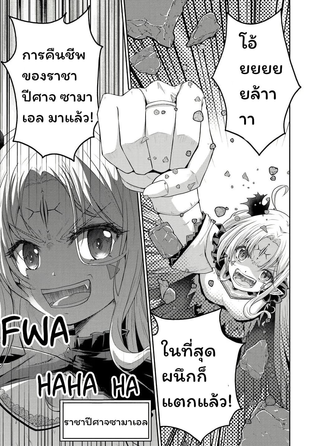 Manga-lc-com อ่านมังงะ อ่านการ์ตูน ออนไลน์ ฟรี Tsuihou Sareta Maou wa Chikyuu wo Mezasu! ตอนที่ 1 2 3 4 5 6 7 8 9 10 11 12 13 14 ฟรี ไม่มีโฆษณา Manga-lc - อ่าน มังงะ อ่าน การ์ตูน ออนไลน์ อ่านมังงะ ฟรี