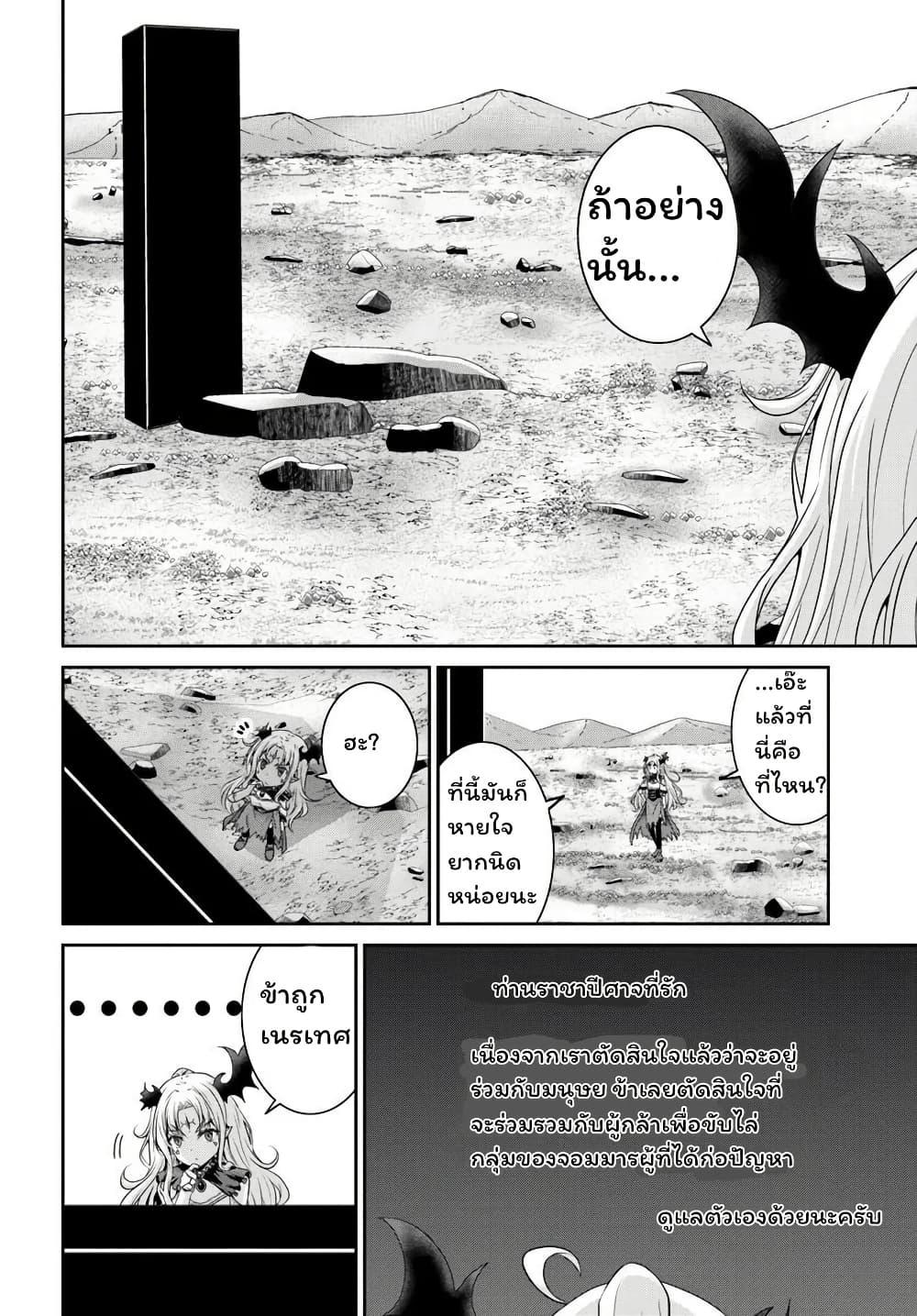 Manga-lc-com อ่านมังงะ อ่านการ์ตูน ออนไลน์ ฟรี Tsuihou Sareta Maou wa Chikyuu wo Mezasu! ตอนที่ 1 2 3 4 5 6 7 8 9 10 11 12 13 14 ฟรี ไม่มีโฆษณา Manga-lc - อ่าน มังงะ อ่าน การ์ตูน ออนไลน์ อ่านมังงะ ฟรี