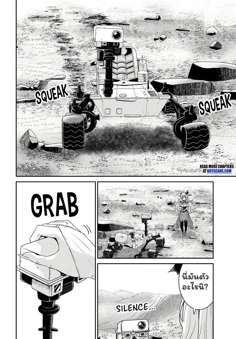 Manga-lc-com อ่านมังงะ อ่านการ์ตูน ออนไลน์ ฟรี Tsuihou Sareta Maou wa Chikyuu wo Mezasu! ตอนที่ 1 2 3 4 5 6 7 8 9 10 11 12 13 14 ฟรี ไม่มีโฆษณา Manga-lc - อ่าน มังงะ อ่าน การ์ตูน ออนไลน์ อ่านมังงะ ฟรี