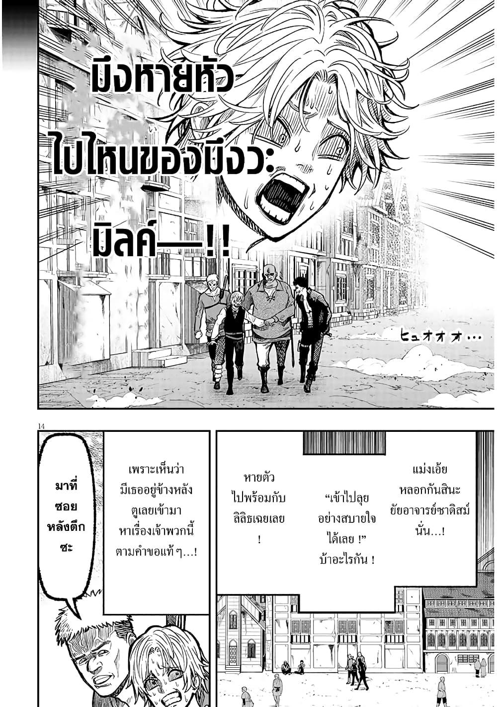 Manga-lc-com อ่านมังงะ อ่านการ์ตูน ออนไลน์ ฟรี Taida na Akujoku Kizoku ni Tensei Shita Ore, Scenario o Bukkowashitara Kikakugai no Maryoku de Saikyou ni Natta ตอนที่ 1 2 3 4 5 6 7 8 9 10 11 12 13 14 ฟรี ไม่มีโฆษณา Manga-lc - อ่าน มังงะ อ่าน การ์ตูน ออนไลน์ อ่านมังงะ ฟรี