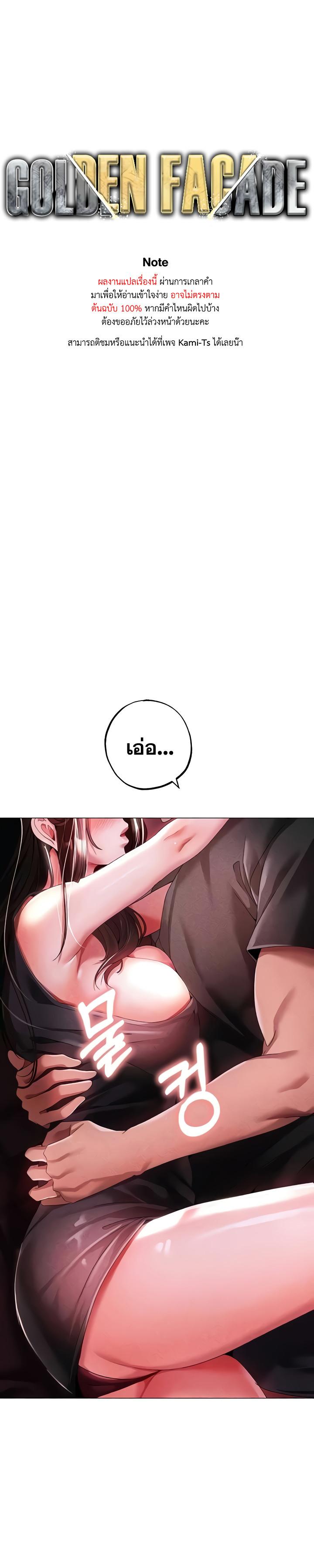 Doujin-Lc- อ่าน โดจิน มังฮวา เกาหลี ญี่ปุ่น จีน แปลไทย Golden Facade ตอนที่ 1 2 3 4 5 6 7 8 9 10 11 12 13 14 ฟรี ไม่มีโฆษณา อ่าน โดจิน Manhwa เกาหลี ญี่ปุ่น จีน เรามีครบ คัดมาให้เน้นๆ โดจิน 18+ รับประกันความฟินโดย  Doujin Lc