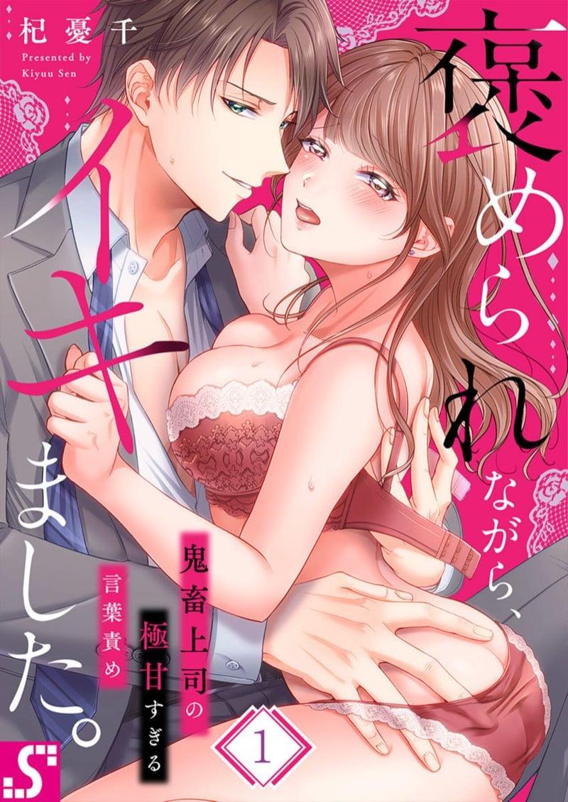Doujin-Lc- อ่าน โดจิน มังฮวา เกาหลี ญี่ปุ่น จีน แปลไทย สาวขี้ระแวงกับพ่อหนุ่มอบอุ่น [Kiyuu Sen] Home Rarenagara, Ikimashita. ~ Kichiku Joushi no Kyoku ama Sugiru Kotoba Zeme ตอนที่ 1 2 3 4 5 6 7 8 9 10 11 12 13 14 ฟรี ไม่มีโฆษณา อ่าน โดจิน Manhwa เกาหลี ญี่ปุ่น จีน เรามีครบ คัดมาให้เน้นๆ โดจิน 18+ รับประกันความฟินโดย  Doujin Lc