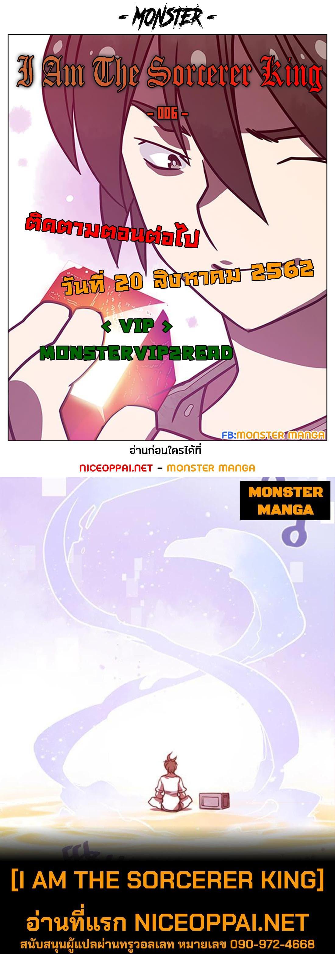Manga-lc-com อ่านมังงะ อ่านการ์ตูน ออนไลน์ ฟรี I Am the Sorcerer King ตอนที่ 1 2 3 4 5 6 7 8 9 10 11 12 13 14 ฟรี ไม่มีโฆษณา Manga-lc - อ่าน มังงะ อ่าน การ์ตูน ออนไลน์ อ่านมังงะ ฟรี