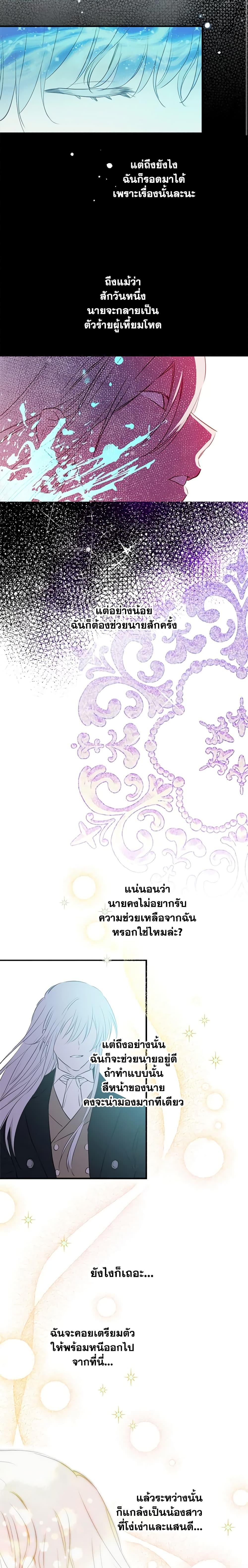 Manga-lc-com อ่านมังงะ อ่านการ์ตูน ออนไลน์ ฟรี The Strongest Characters in the World are Obsessed With Me ตอนที่ 1 2 3 4 5 6 7 8 9 10 11 12 13 14 ฟรี ไม่มีโฆษณา Manga-lc - อ่าน มังงะ อ่าน การ์ตูน ออนไลน์ อ่านมังงะ ฟรี
