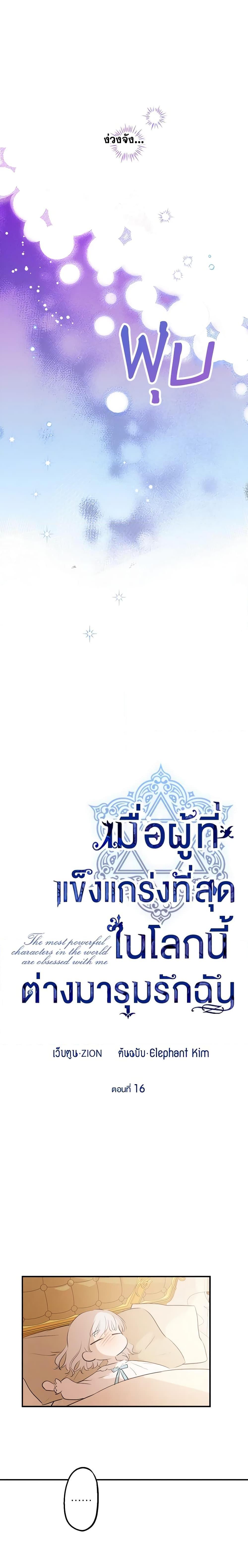 Manga-lc-com อ่านมังงะ อ่านการ์ตูน ออนไลน์ ฟรี The Strongest Characters in the World are Obsessed With Me ตอนที่ 1 2 3 4 5 6 7 8 9 10 11 12 13 14 ฟรี ไม่มีโฆษณา Manga-lc - อ่าน มังงะ อ่าน การ์ตูน ออนไลน์ อ่านมังงะ ฟรี