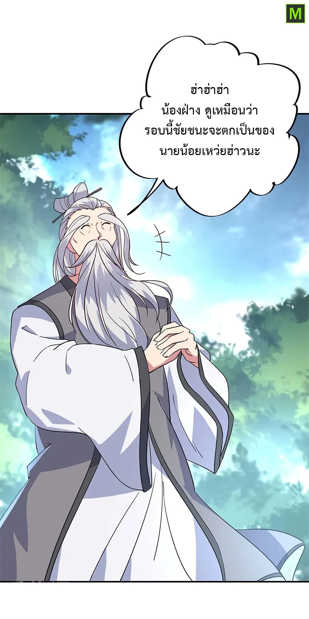 Manga-lc-com อ่านมังงะ อ่านการ์ตูน ออนไลน์ ฟรี Peerless Battle Spirit (Tian Cang Zi Dongman) ตอนที่ 1 2 3 4 5 6 7 8 9 10 11 12 13 14 ฟรี ไม่มีโฆษณา Manga-lc - อ่าน มังงะ อ่าน การ์ตูน ออนไลน์ อ่านมังงะ ฟรี