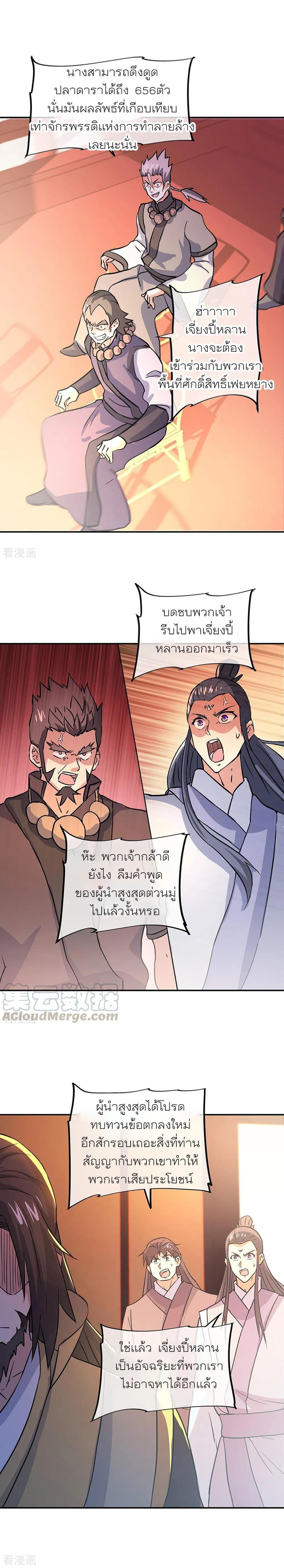 Manga-lc-com อ่านมังงะ อ่านการ์ตูน ออนไลน์ ฟรี Peerless Battle Spirit (Tian Cang Zi Dongman) ตอนที่ 1 2 3 4 5 6 7 8 9 10 11 12 13 14 ฟรี ไม่มีโฆษณา Manga-lc - อ่าน มังงะ อ่าน การ์ตูน ออนไลน์ อ่านมังงะ ฟรี