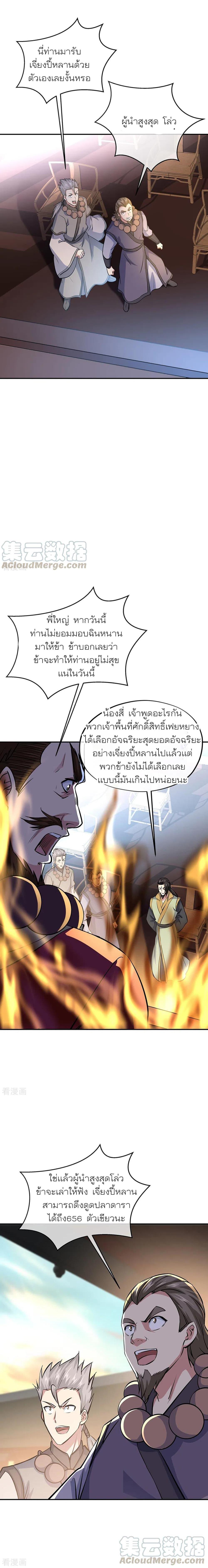 Manga-lc-com อ่านมังงะ อ่านการ์ตูน ออนไลน์ ฟรี Peerless Battle Spirit (Tian Cang Zi Dongman) ตอนที่ 1 2 3 4 5 6 7 8 9 10 11 12 13 14 ฟรี ไม่มีโฆษณา Manga-lc - อ่าน มังงะ อ่าน การ์ตูน ออนไลน์ อ่านมังงะ ฟรี