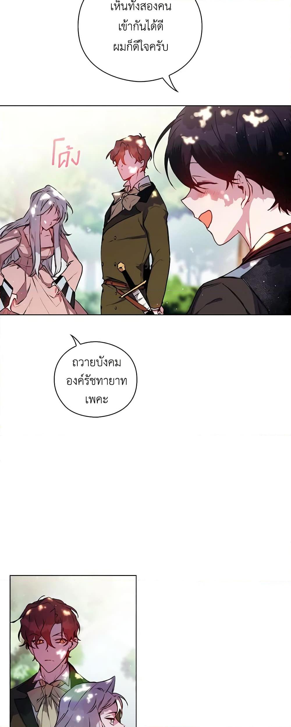 Manga-lc-com อ่านมังงะ อ่านการ์ตูน ออนไลน์ ฟรี I’ll Raise You Well in This Life, Your Majesty! ตอนที่ 1 2 3 4 5 6 7 8 9 10 11 12 13 14 ฟรี ไม่มีโฆษณา Manga-lc - อ่าน มังงะ อ่าน การ์ตูน ออนไลน์ อ่านมังงะ ฟรี