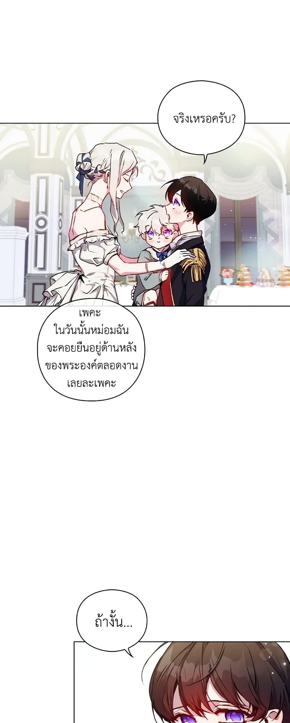 Manga-lc-com อ่านมังงะ อ่านการ์ตูน ออนไลน์ ฟรี I’ll Raise You Well in This Life, Your Majesty! ตอนที่ 1 2 3 4 5 6 7 8 9 10 11 12 13 14 ฟรี ไม่มีโฆษณา Manga-lc - อ่าน มังงะ อ่าน การ์ตูน ออนไลน์ อ่านมังงะ ฟรี