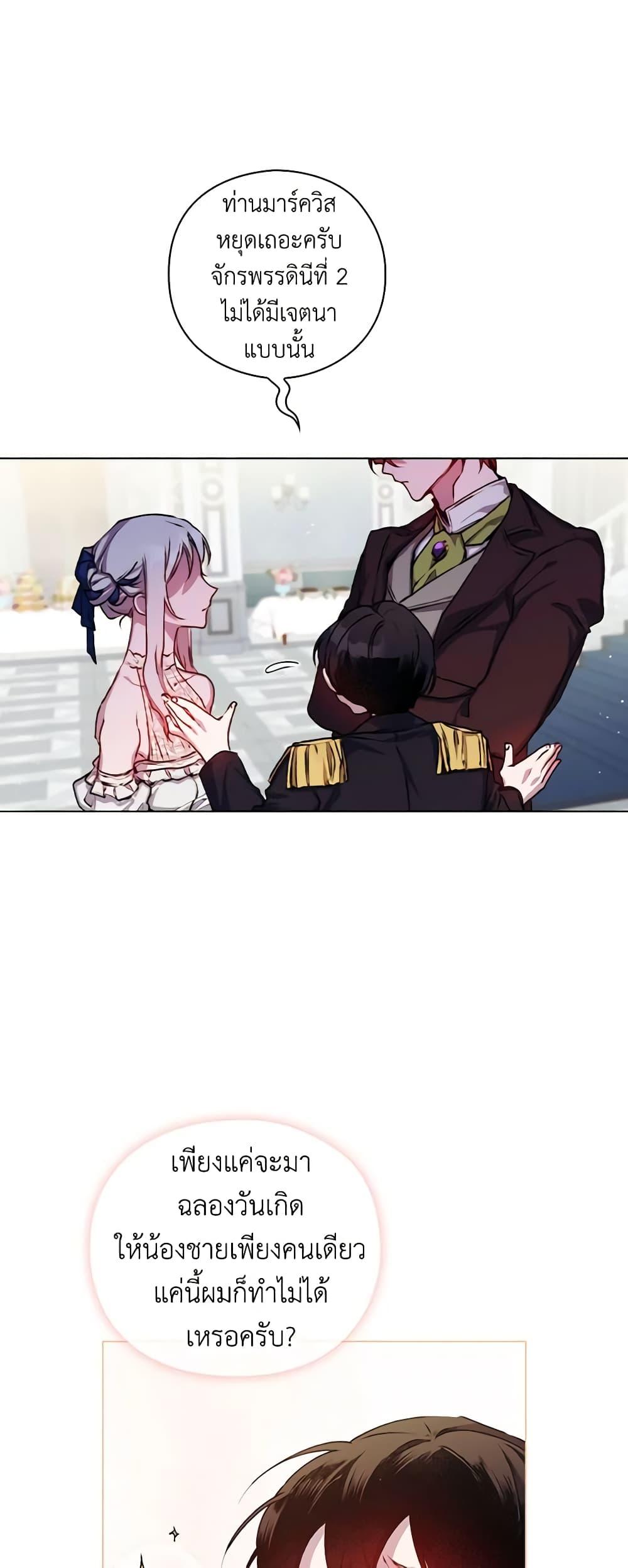 Manga-lc-com อ่านมังงะ อ่านการ์ตูน ออนไลน์ ฟรี I’ll Raise You Well in This Life, Your Majesty! ตอนที่ 1 2 3 4 5 6 7 8 9 10 11 12 13 14 ฟรี ไม่มีโฆษณา Manga-lc - อ่าน มังงะ อ่าน การ์ตูน ออนไลน์ อ่านมังงะ ฟรี