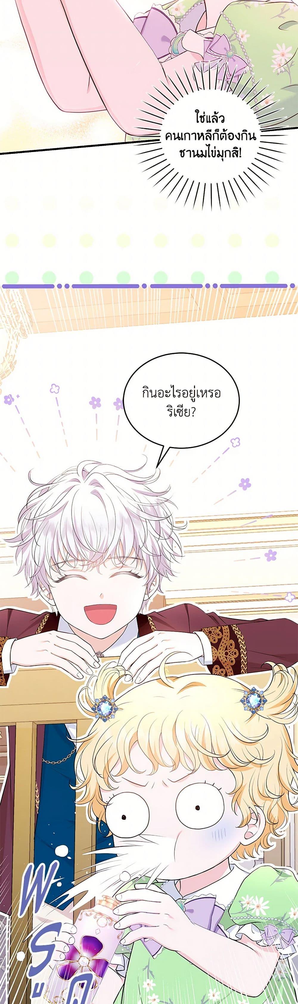 Manga-lc-com อ่านมังงะ อ่านการ์ตูน ออนไลน์ ฟรี The S-Class Baby Princess Is Too Powerful ตอนที่ 1 2 3 4 5 6 7 8 9 10 11 12 13 14 ฟรี ไม่มีโฆษณา Manga-lc - อ่าน มังงะ อ่าน การ์ตูน ออนไลน์ อ่านมังงะ ฟรี
