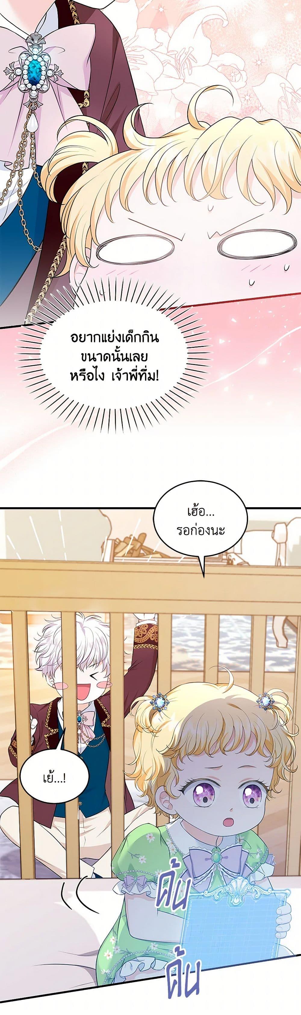 Manga-lc-com อ่านมังงะ อ่านการ์ตูน ออนไลน์ ฟรี The S-Class Baby Princess Is Too Powerful ตอนที่ 1 2 3 4 5 6 7 8 9 10 11 12 13 14 ฟรี ไม่มีโฆษณา Manga-lc - อ่าน มังงะ อ่าน การ์ตูน ออนไลน์ อ่านมังงะ ฟรี