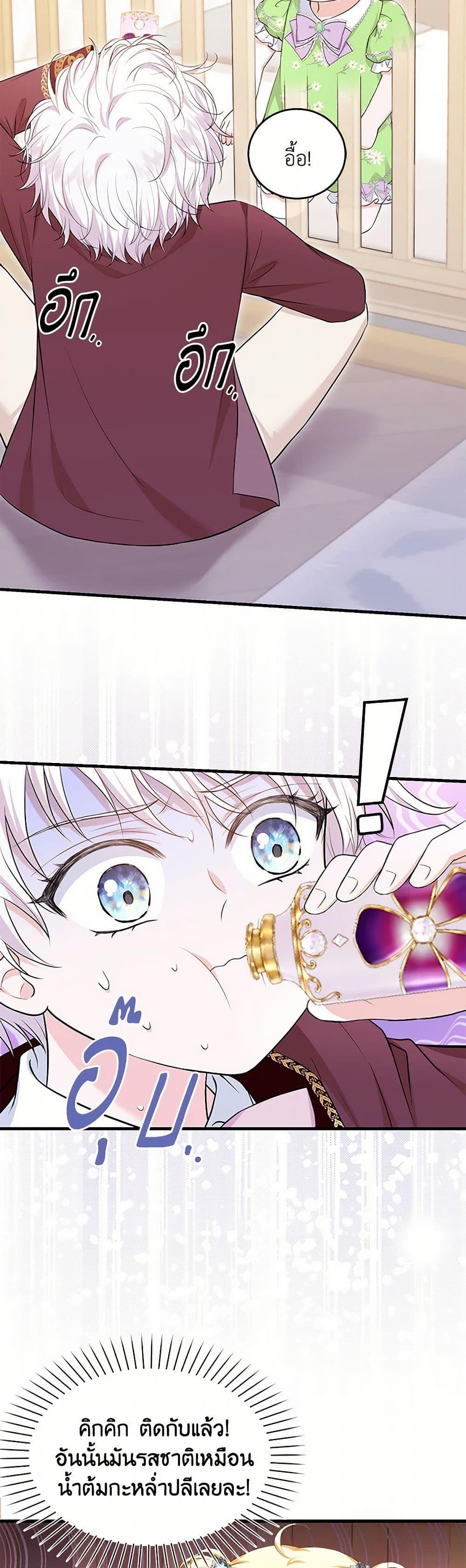 Manga-lc-com อ่านมังงะ อ่านการ์ตูน ออนไลน์ ฟรี The S-Class Baby Princess Is Too Powerful ตอนที่ 1 2 3 4 5 6 7 8 9 10 11 12 13 14 ฟรี ไม่มีโฆษณา Manga-lc - อ่าน มังงะ อ่าน การ์ตูน ออนไลน์ อ่านมังงะ ฟรี