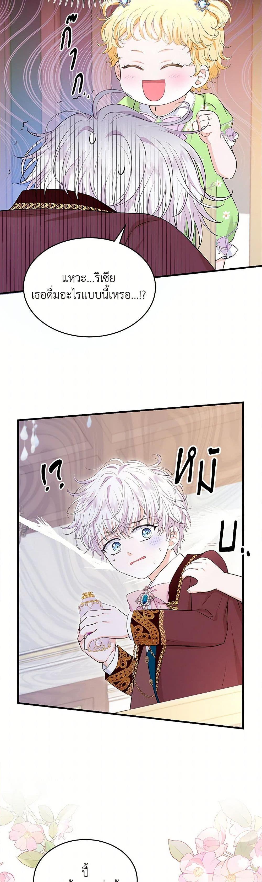 Manga-lc-com อ่านมังงะ อ่านการ์ตูน ออนไลน์ ฟรี The S-Class Baby Princess Is Too Powerful ตอนที่ 1 2 3 4 5 6 7 8 9 10 11 12 13 14 ฟรี ไม่มีโฆษณา Manga-lc - อ่าน มังงะ อ่าน การ์ตูน ออนไลน์ อ่านมังงะ ฟรี