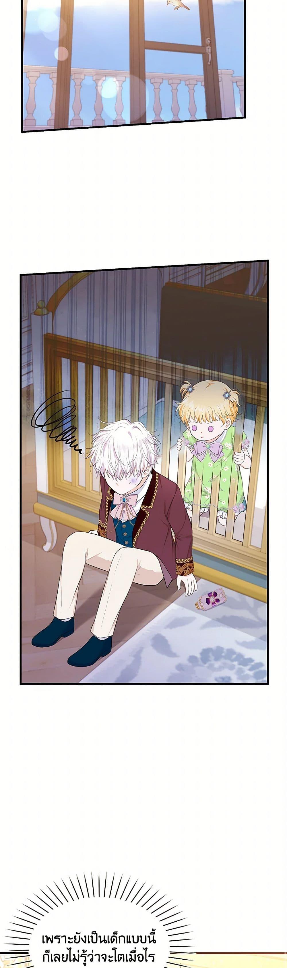 Manga-lc-com อ่านมังงะ อ่านการ์ตูน ออนไลน์ ฟรี The S-Class Baby Princess Is Too Powerful ตอนที่ 1 2 3 4 5 6 7 8 9 10 11 12 13 14 ฟรี ไม่มีโฆษณา Manga-lc - อ่าน มังงะ อ่าน การ์ตูน ออนไลน์ อ่านมังงะ ฟรี