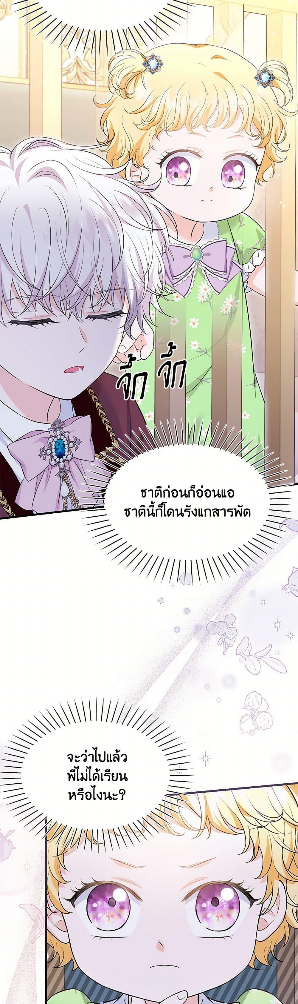 Manga-lc-com อ่านมังงะ อ่านการ์ตูน ออนไลน์ ฟรี The S-Class Baby Princess Is Too Powerful ตอนที่ 1 2 3 4 5 6 7 8 9 10 11 12 13 14 ฟรี ไม่มีโฆษณา Manga-lc - อ่าน มังงะ อ่าน การ์ตูน ออนไลน์ อ่านมังงะ ฟรี