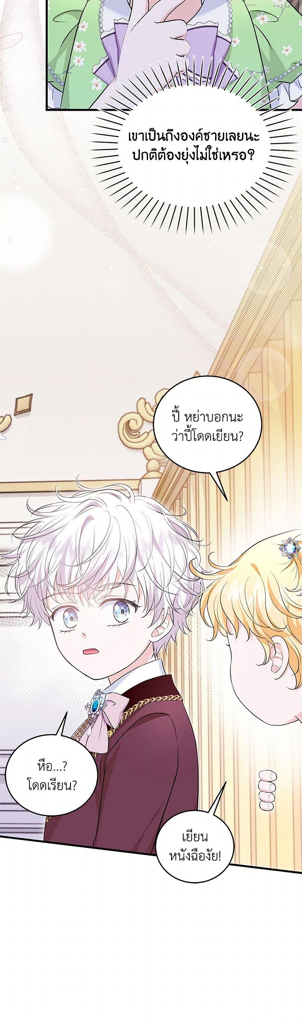 Manga-lc-com อ่านมังงะ อ่านการ์ตูน ออนไลน์ ฟรี The S-Class Baby Princess Is Too Powerful ตอนที่ 1 2 3 4 5 6 7 8 9 10 11 12 13 14 ฟรี ไม่มีโฆษณา Manga-lc - อ่าน มังงะ อ่าน การ์ตูน ออนไลน์ อ่านมังงะ ฟรี